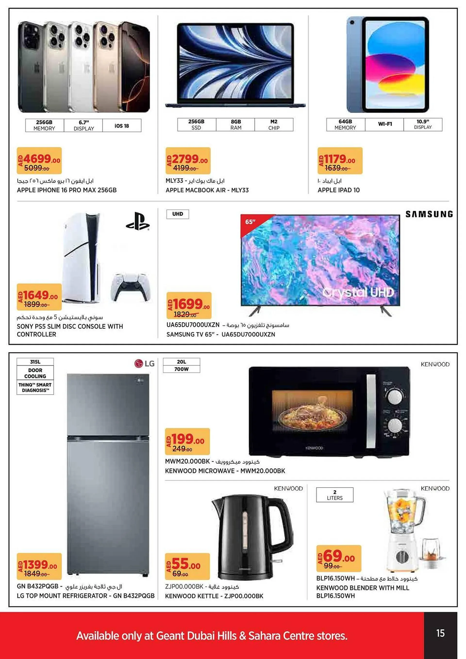 Géant catalogue from 4 February to 12 February 2025 - Offers page 15