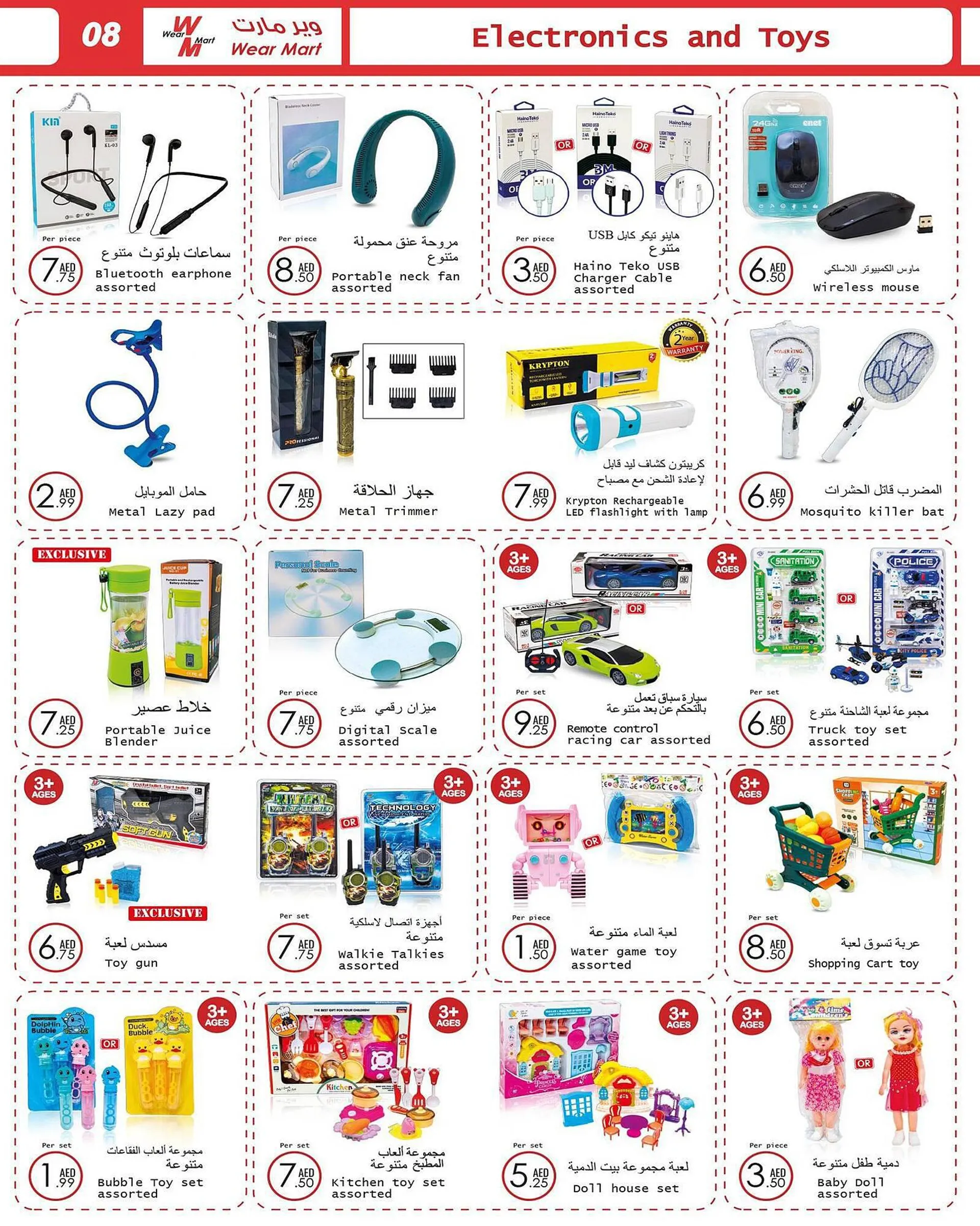 Wear Mart catalogue from 23 August to 29 August 2023 - Offers page 1