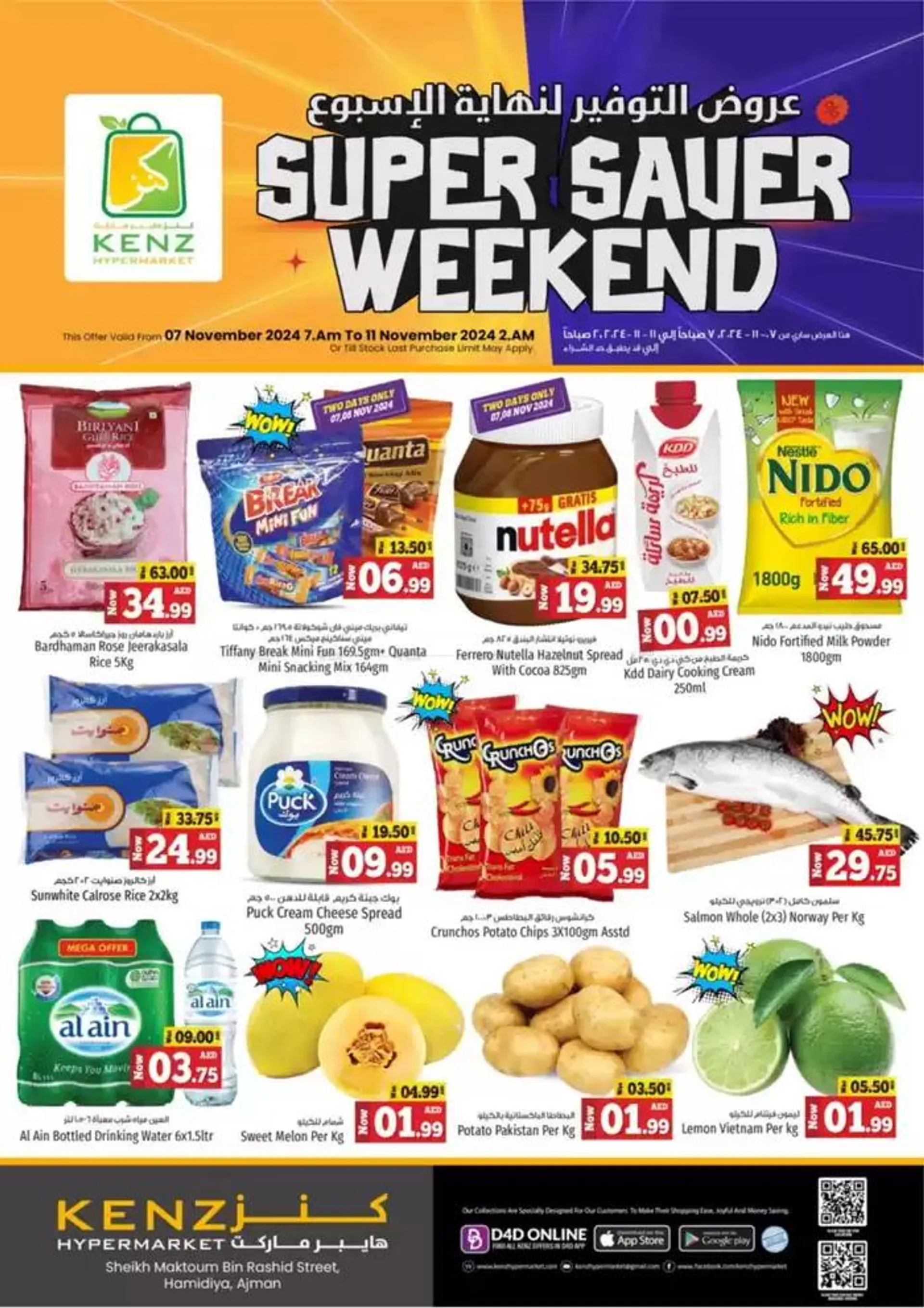 Super Saver Weekend - 1