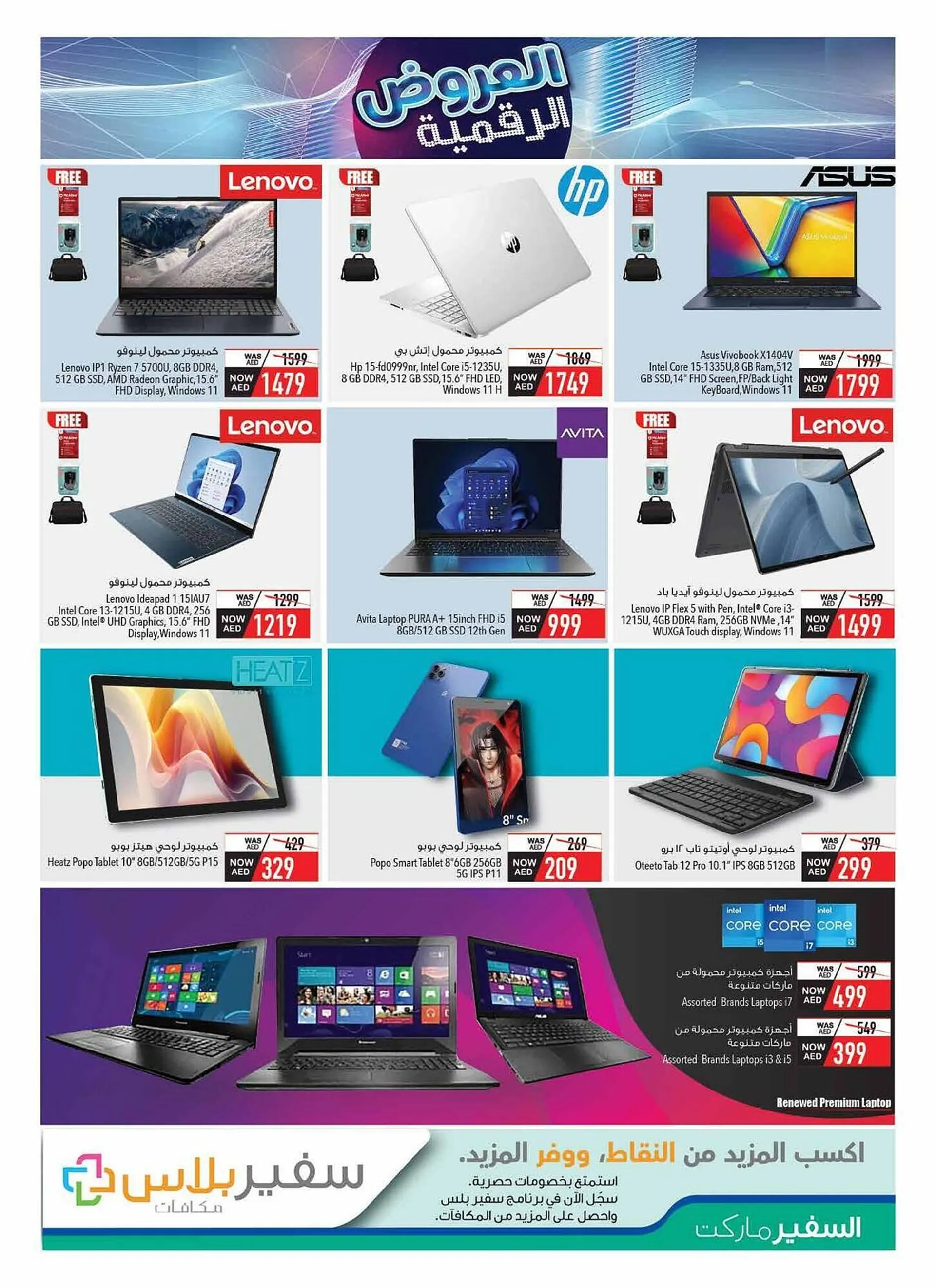 Safeer Market catalogue from 30 November to 22 December 2024 - Offers page 7