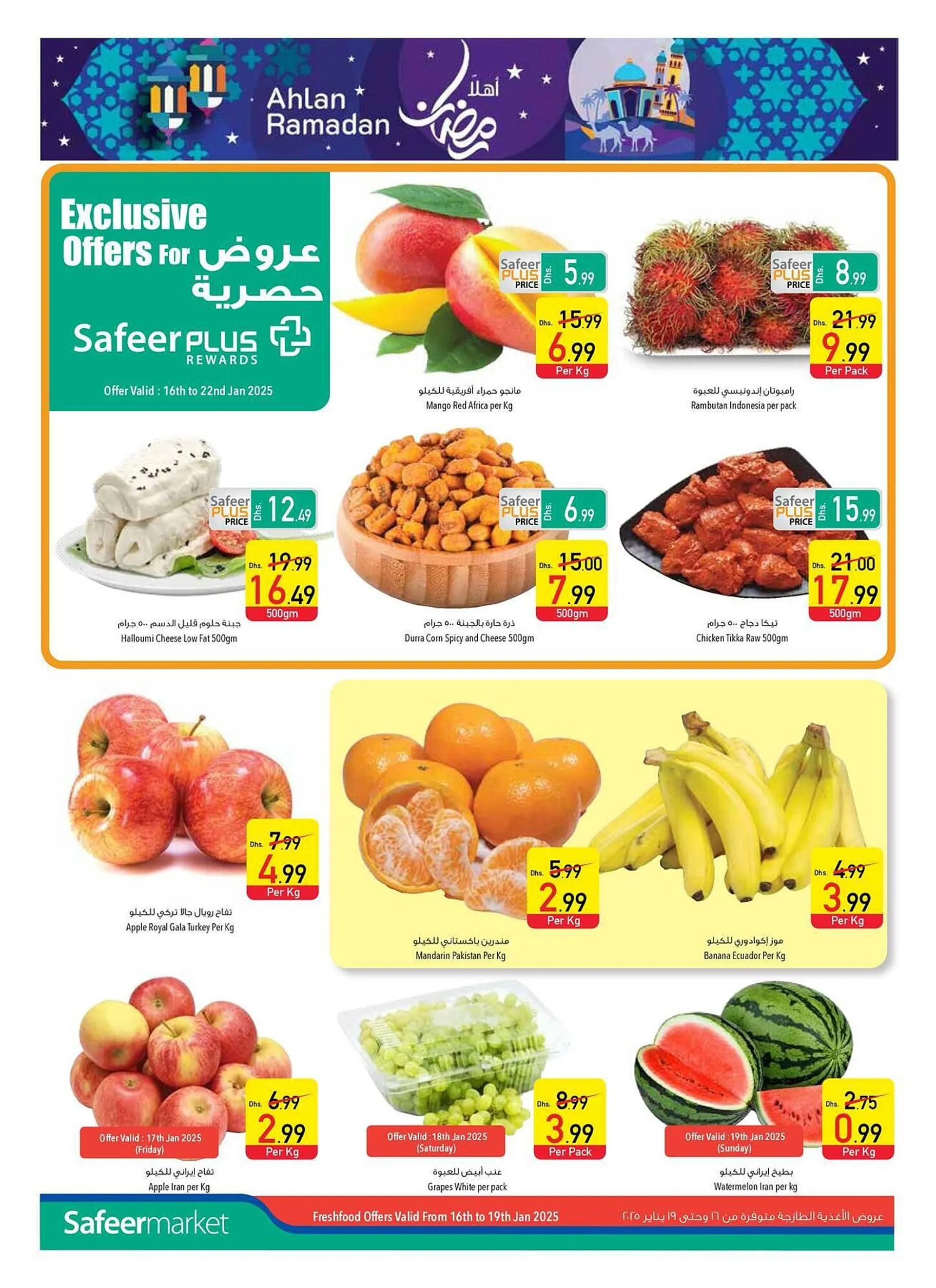 Safeer Market catalogue from 16 January to 22 January 2025 - Offers page 2