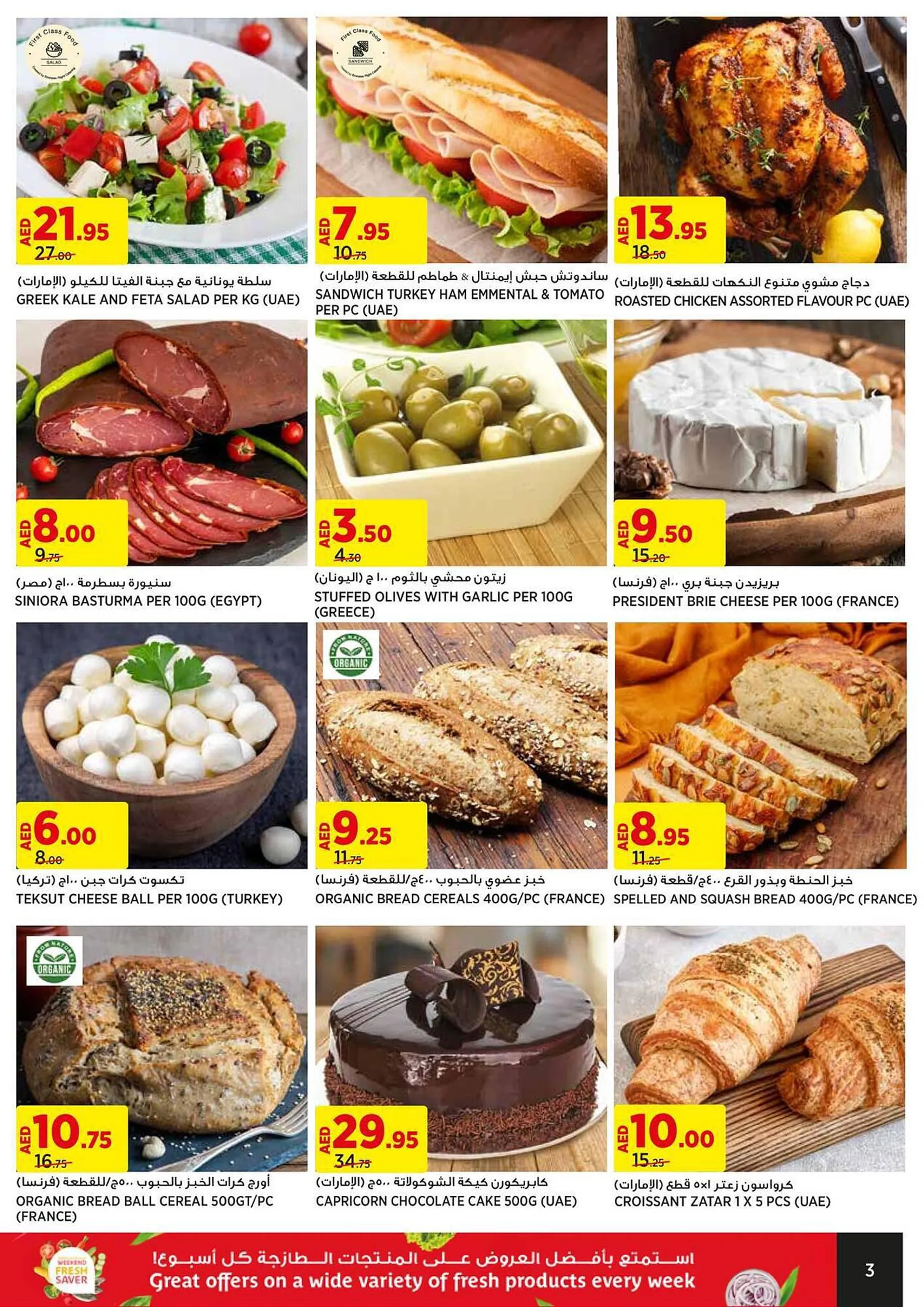 Aswaaq catalogue from 14 September to 21 September 2023 - Offers page 3