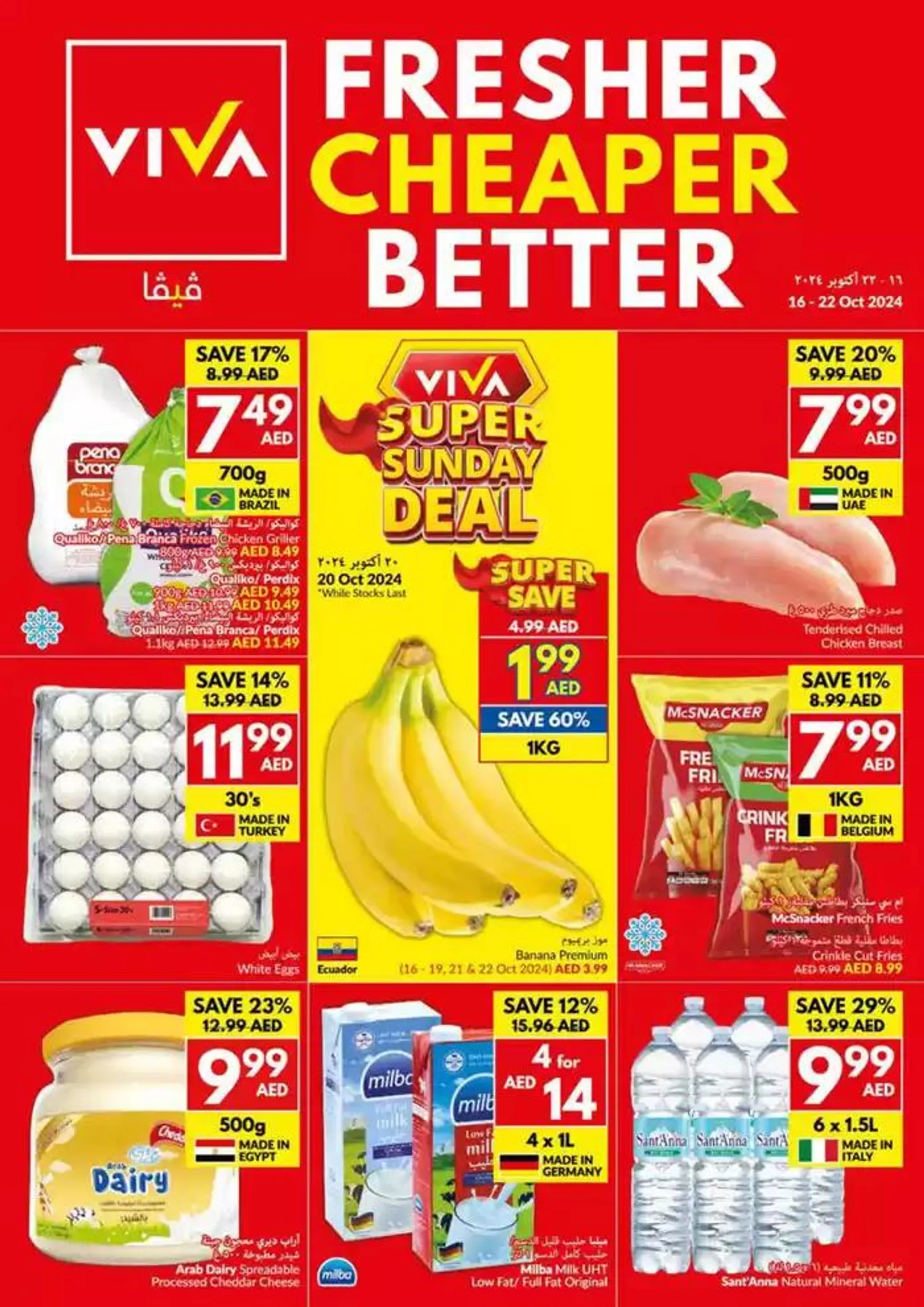 Viva promotion from 16 October to 30 October 2024 - Offers page 1