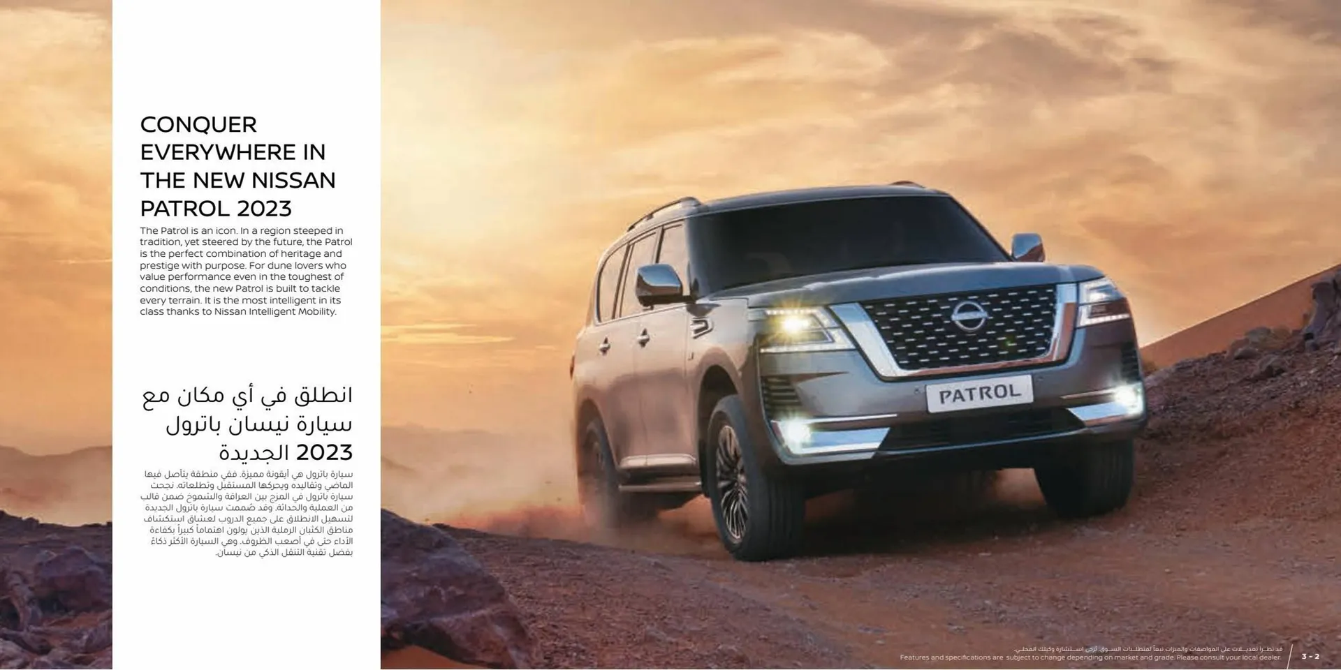 Nissan catalogue from 15 January to 15 January 2024 - Offers page 2