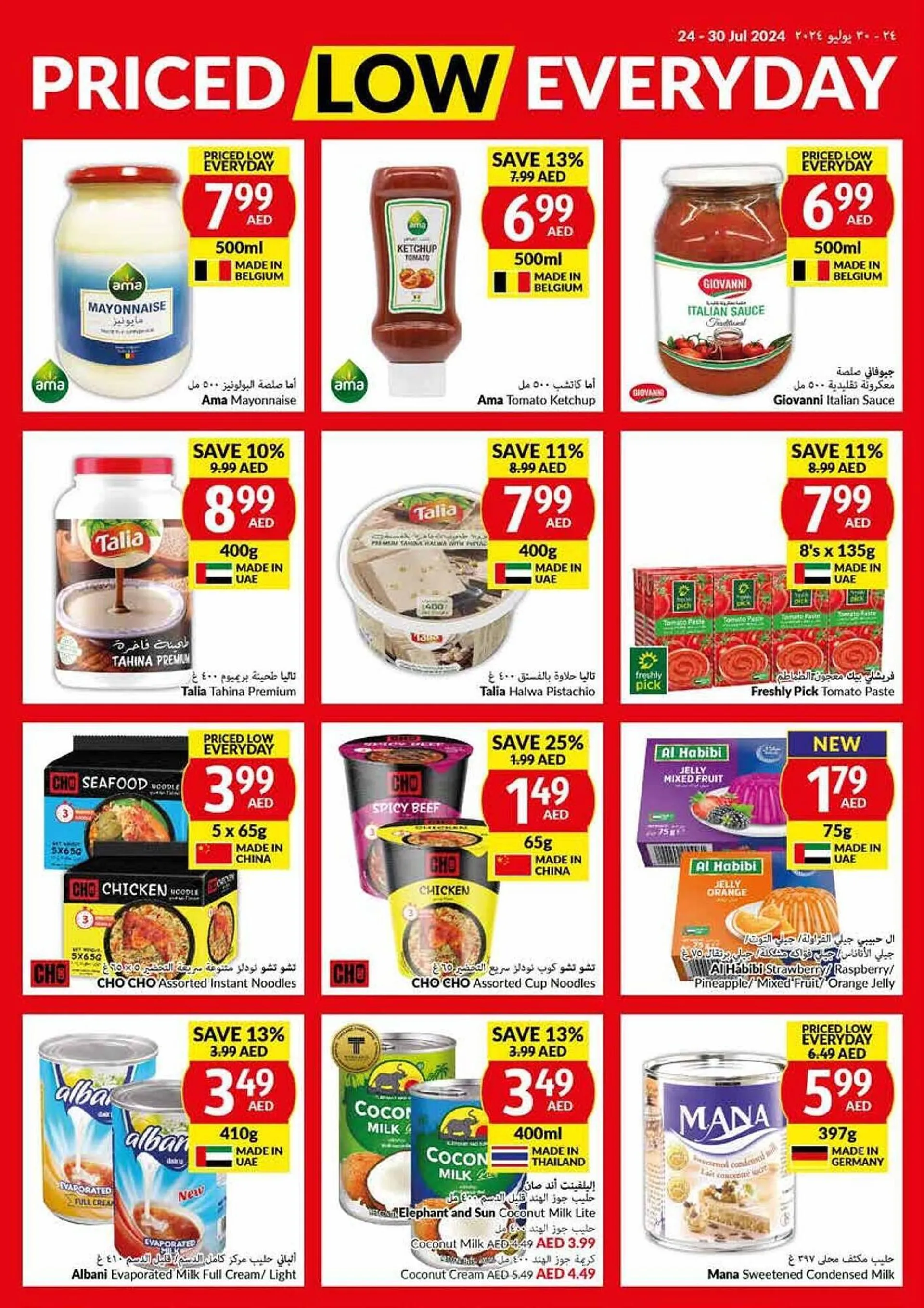 Viva catalogue from 24 July to 30 July 2024 - Offers page 22