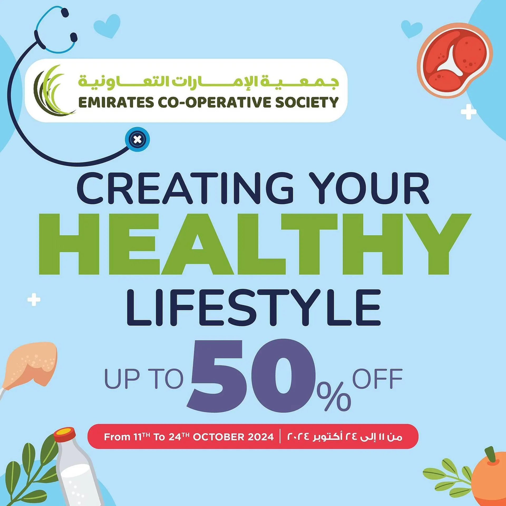 Emirates Co-op catalogue - 1