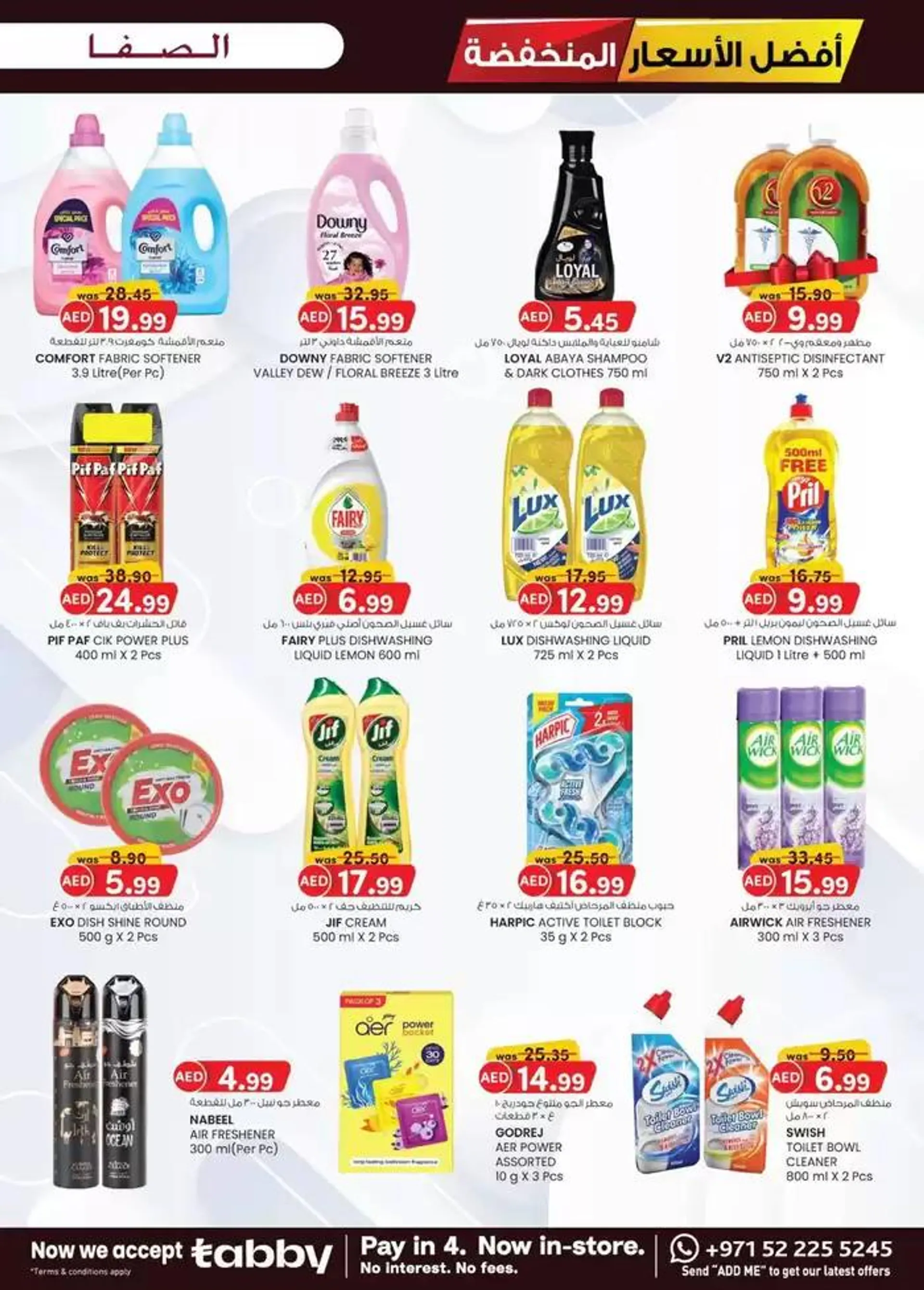 Super Low Prices - Al Ain from 6 February to 16 February 2025 - Offers page 15