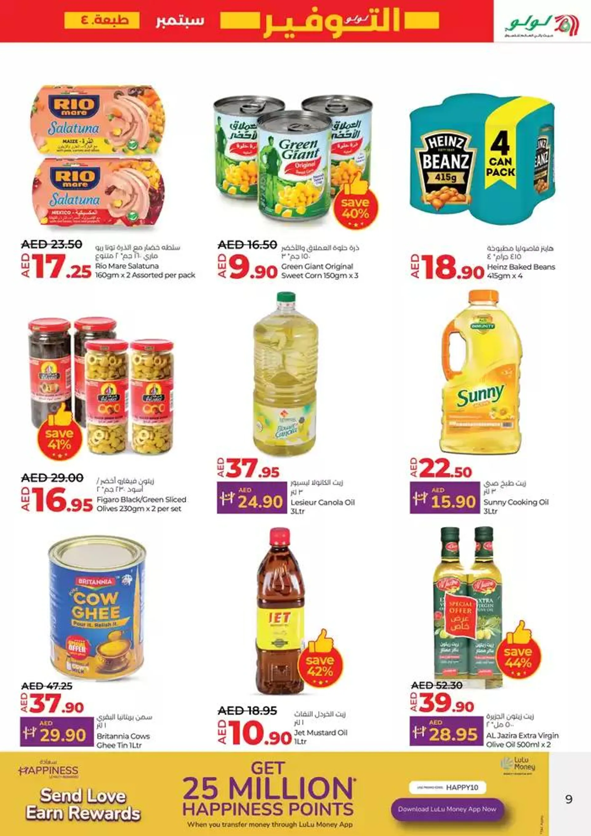 Lulu Saver DXB from 27 September to 11 October 2024 - Offers page 9