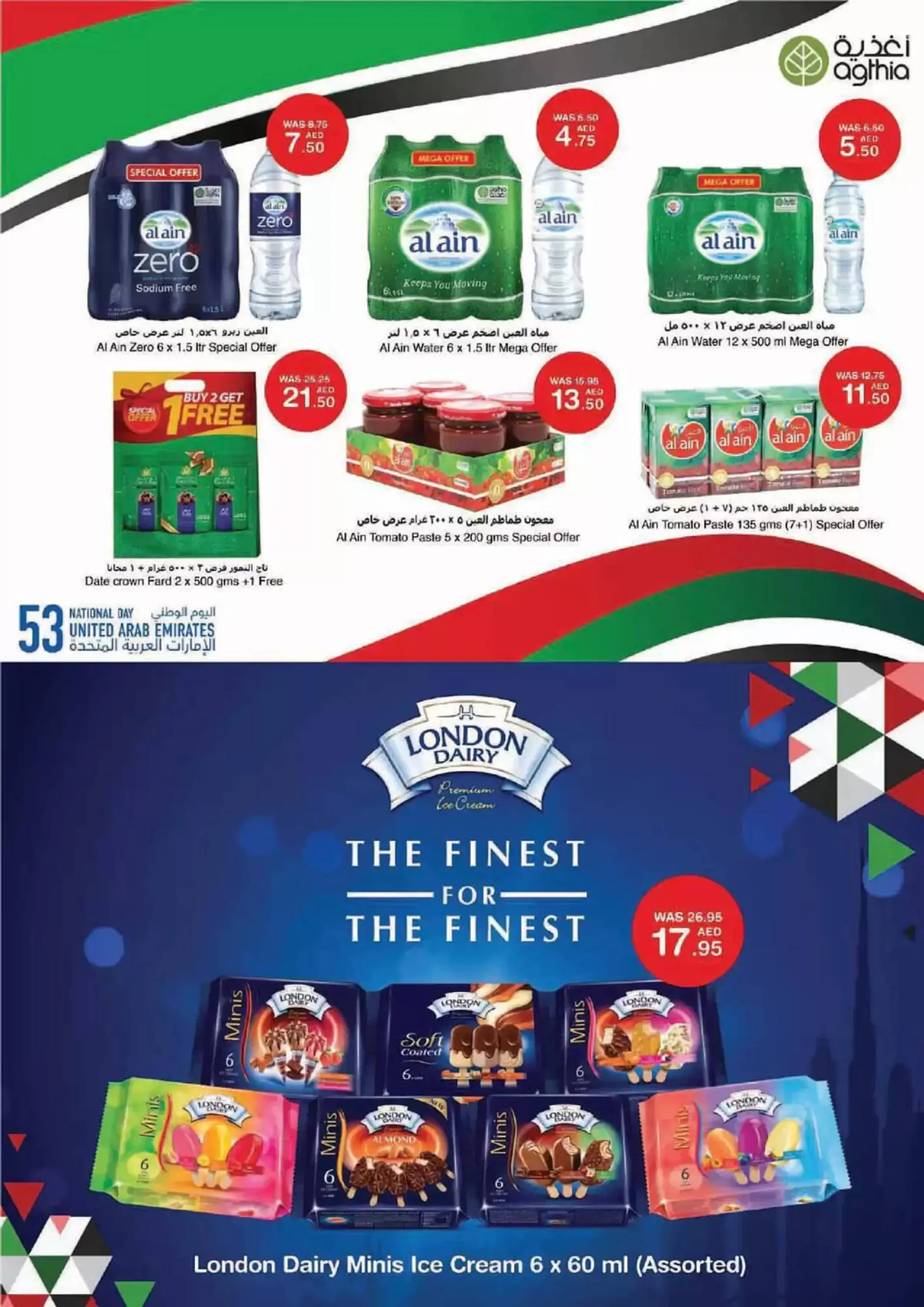 Choithrams catalogue from 22 November to 5 December 2024 - Offers page 5