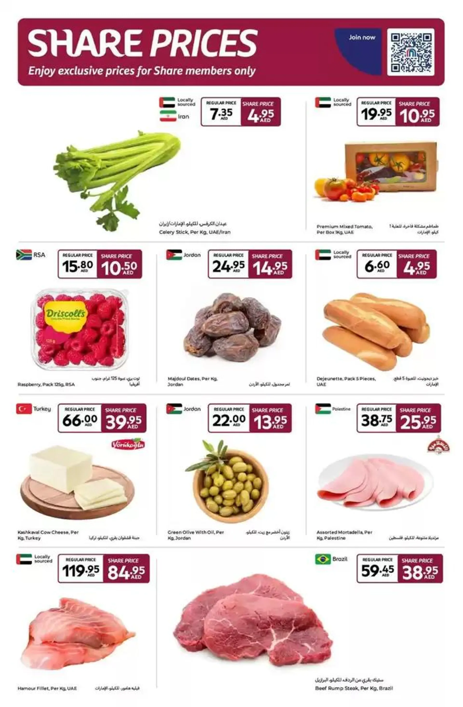 Super Deals from 3 January to 12 January 2025 - Offers page 7