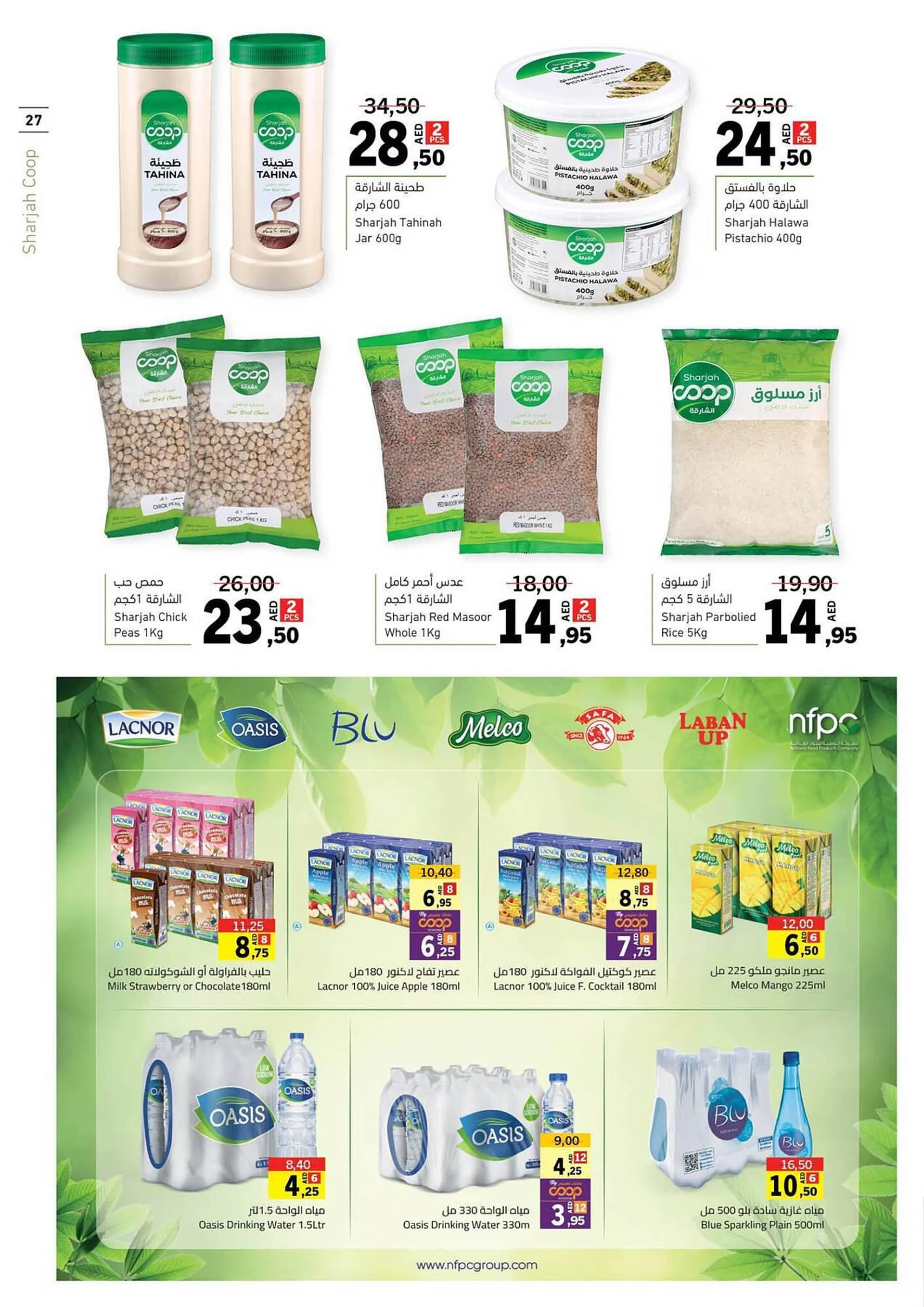 Sharjah Co-op catalogue from 21 September to 1 October 2023 - Offers page 27