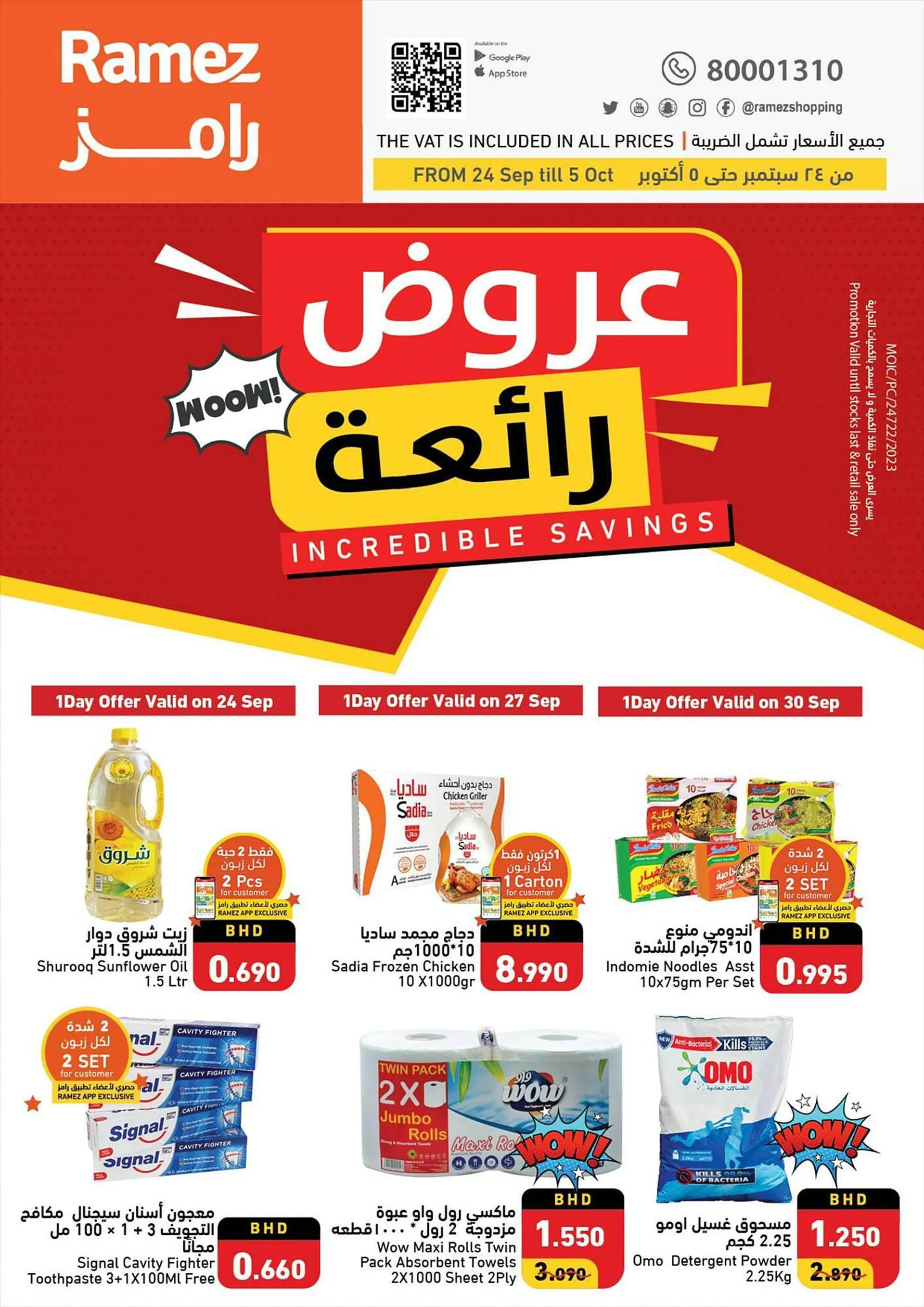 Ramez catalogue from 23 September to 5 October 2023 - Offers page 1