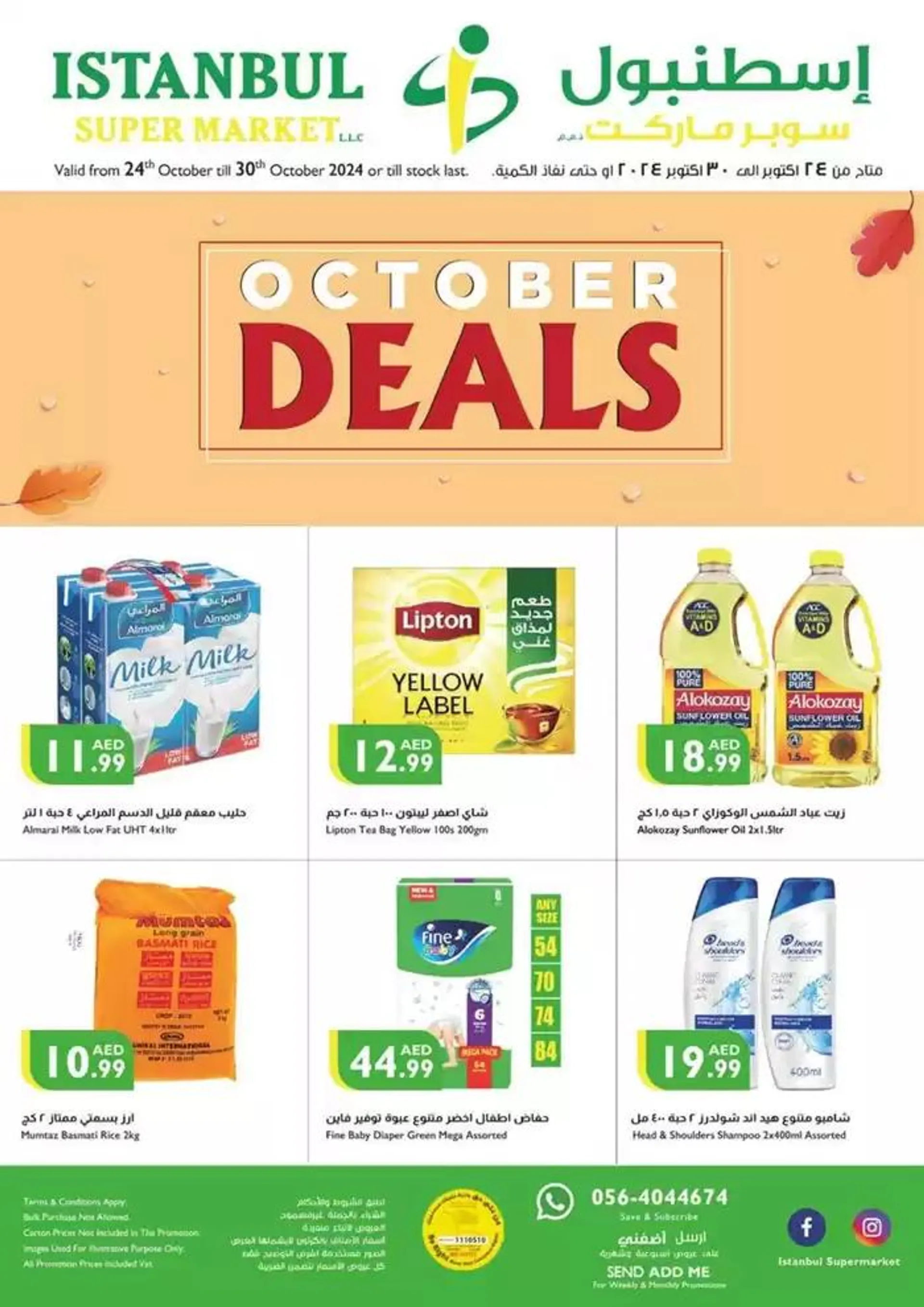 October Deals from 24 October to 30 October 2024 - Offers page 1