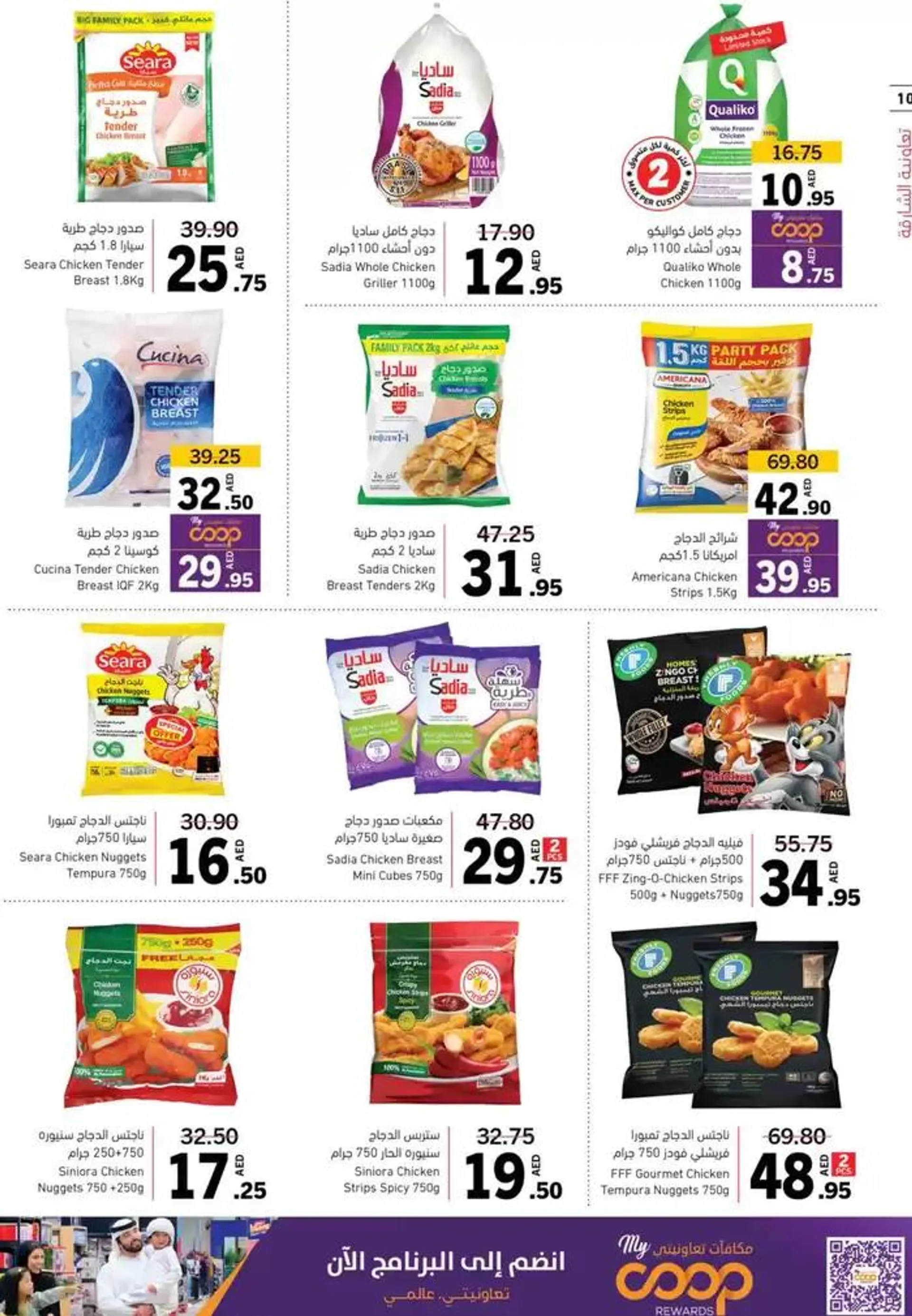 Holiday Finds from 27 December to 5 January 2025 - Offers page 10