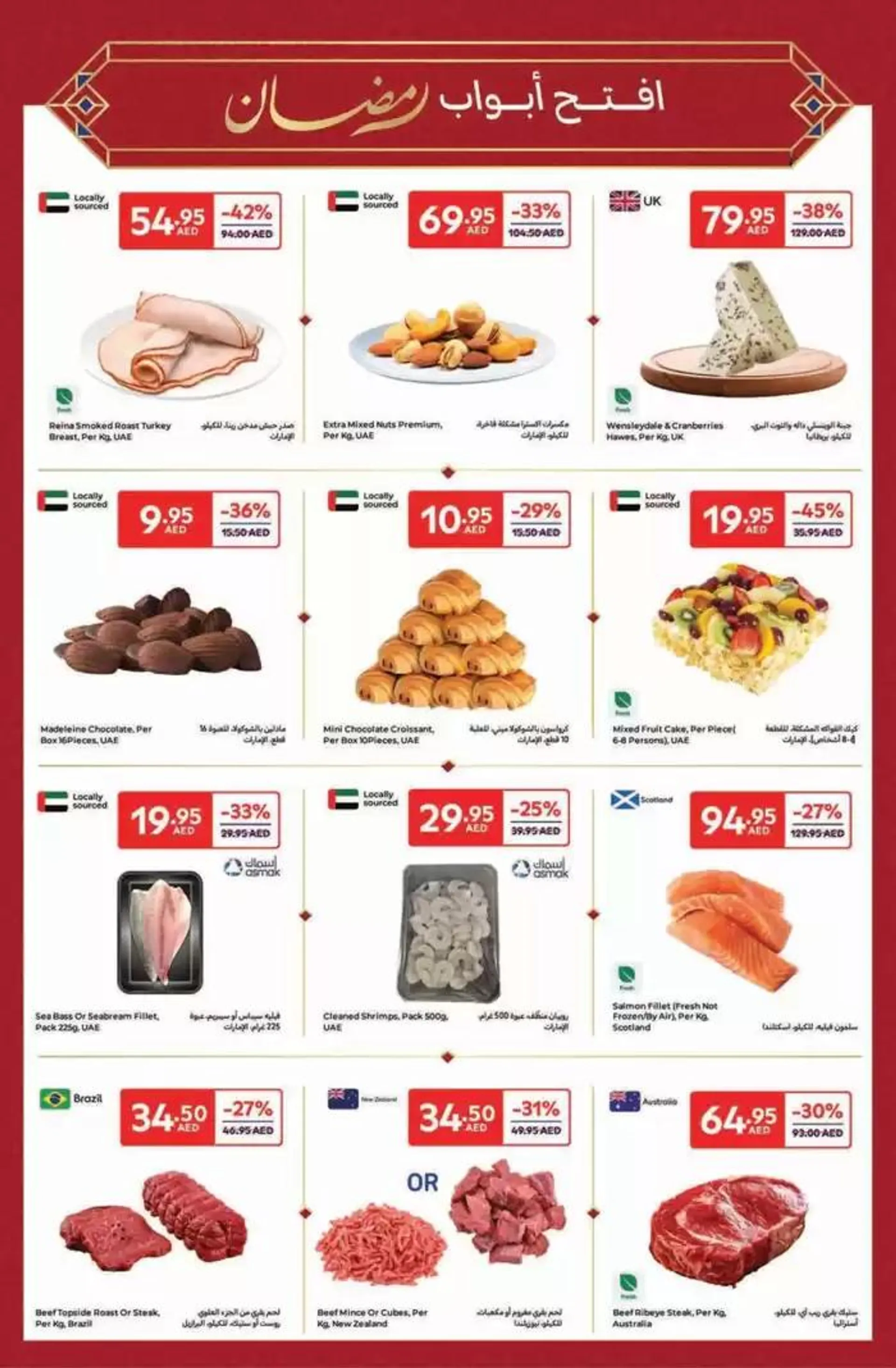 Ahlan Ramadan from 14 February to 3 March 2025 - Offers page 3