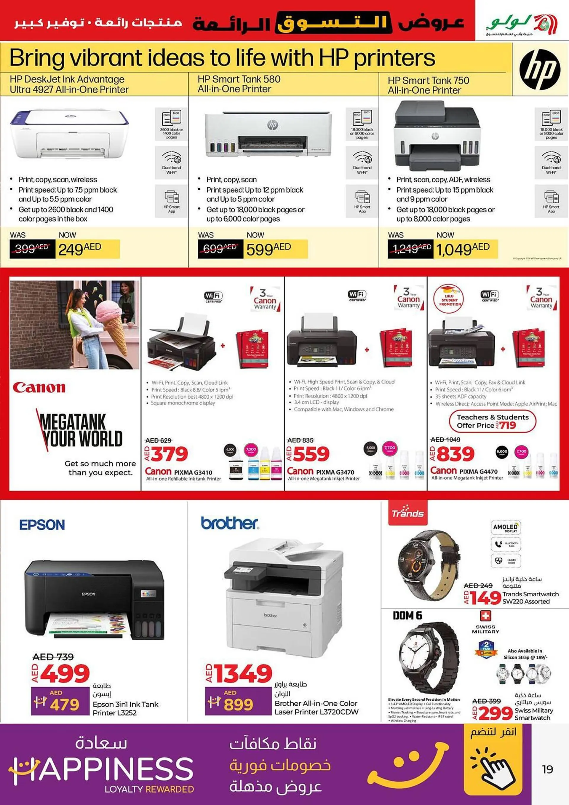 Lulu Hypermarket catalogue from 2 January to 12 January 2025 - Offers page 19