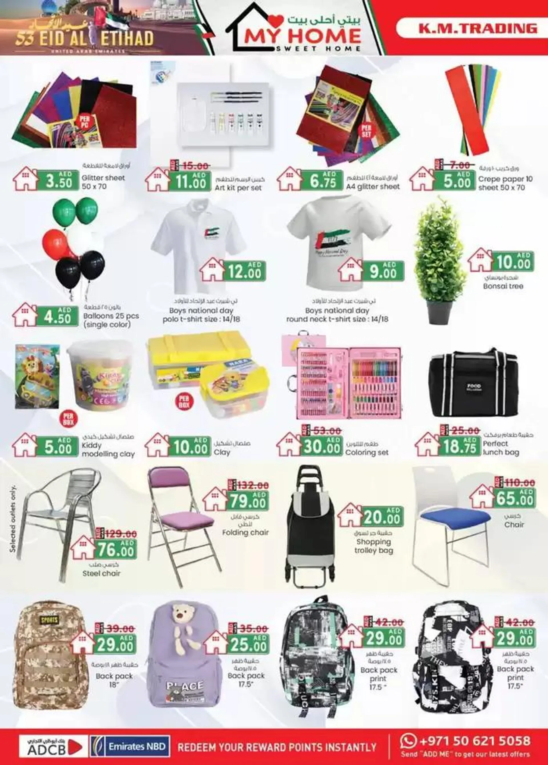 UAE National Day Deals - Abu Dhabi from 30 November to 14 December 2024 - Offers page 3