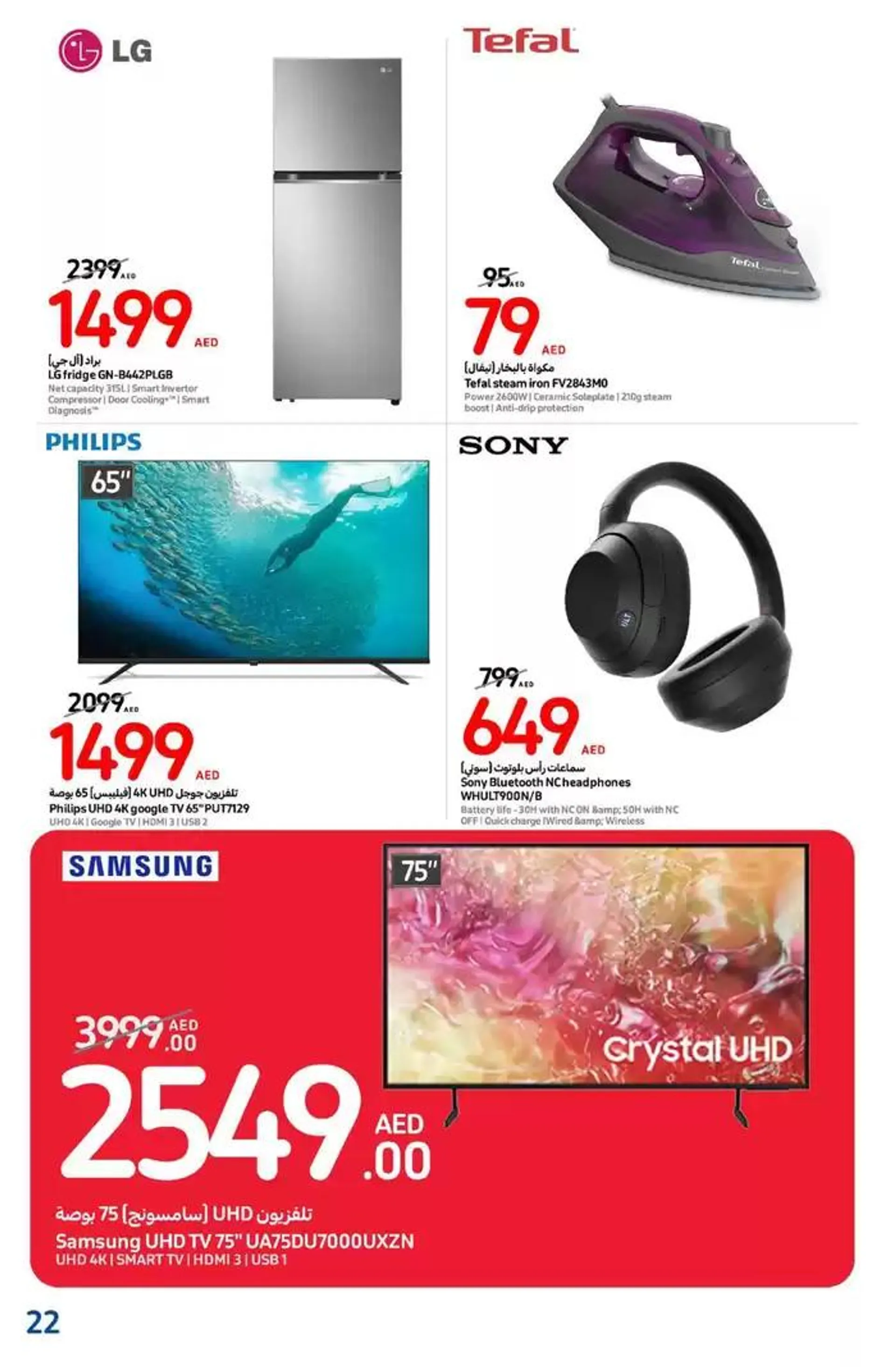 Weekly deals from 31 October to 10 November 2024 - Offers page 14