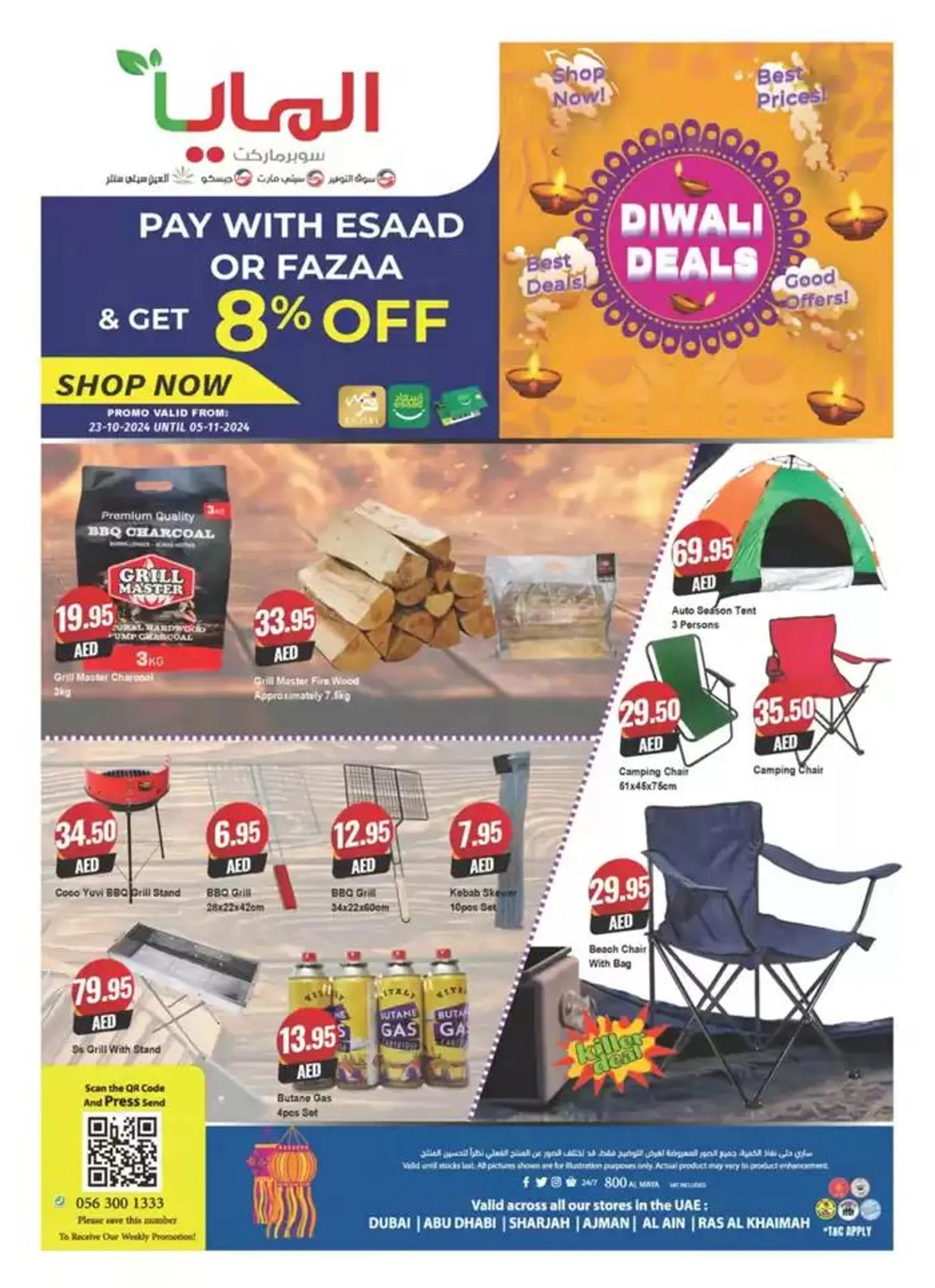 Diwali Deals from 23 October to 5 November 2024 - Offers page 7