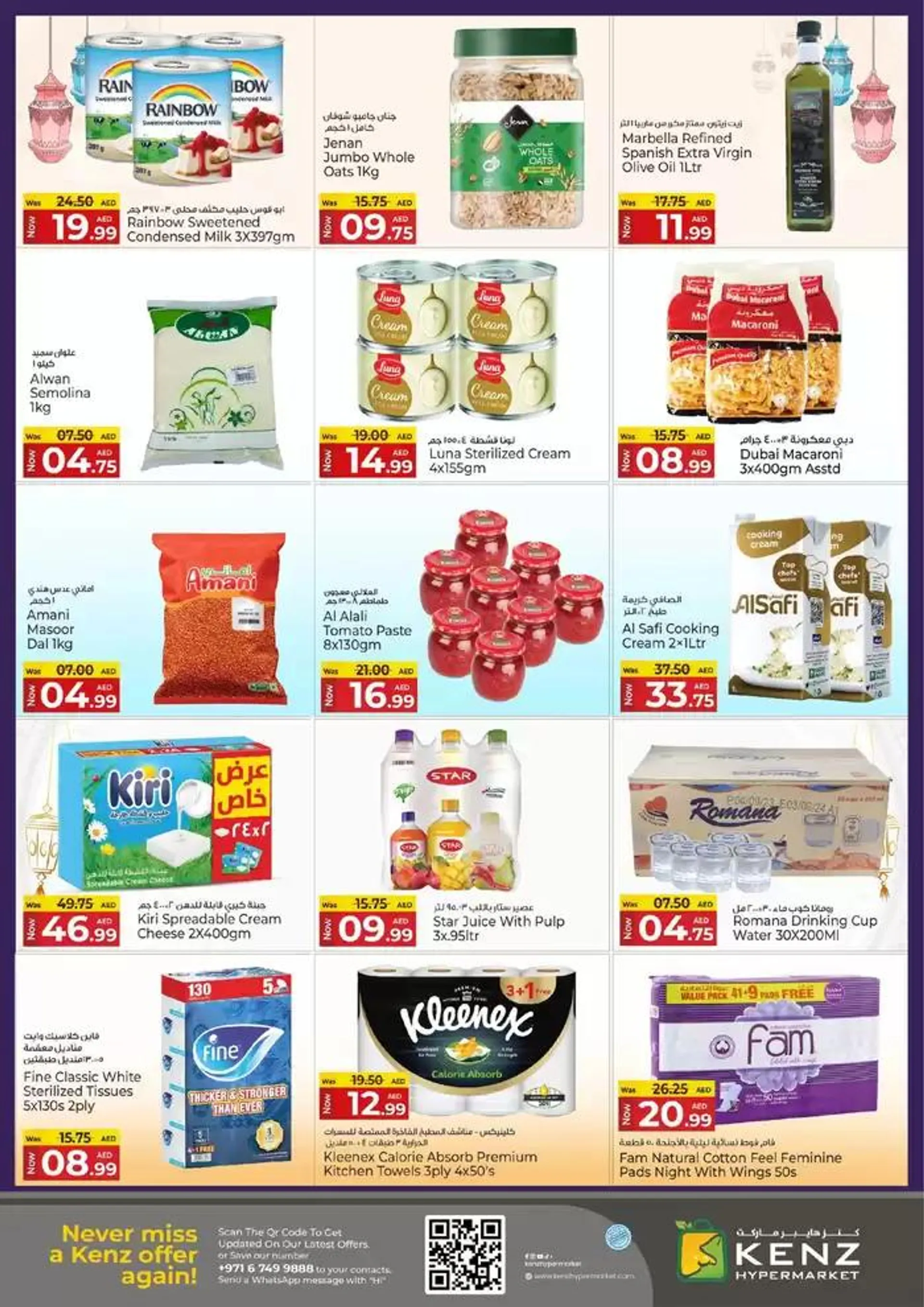 Kenz Hypermarket promotion from 4 March to 18 March 2025 - Offers page 5