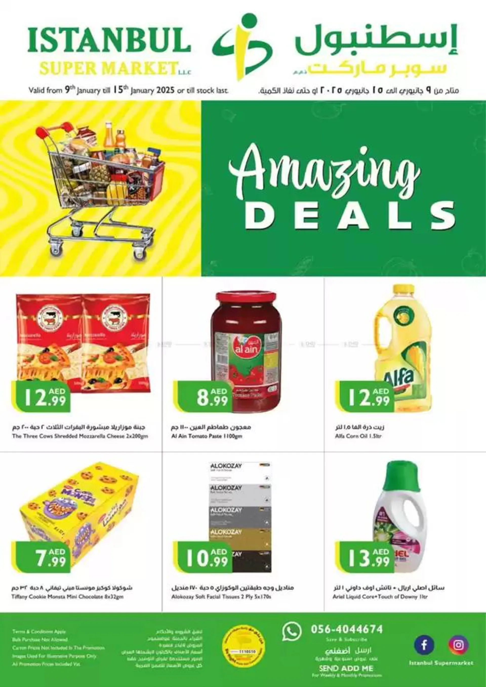 Amazing Deals - 1