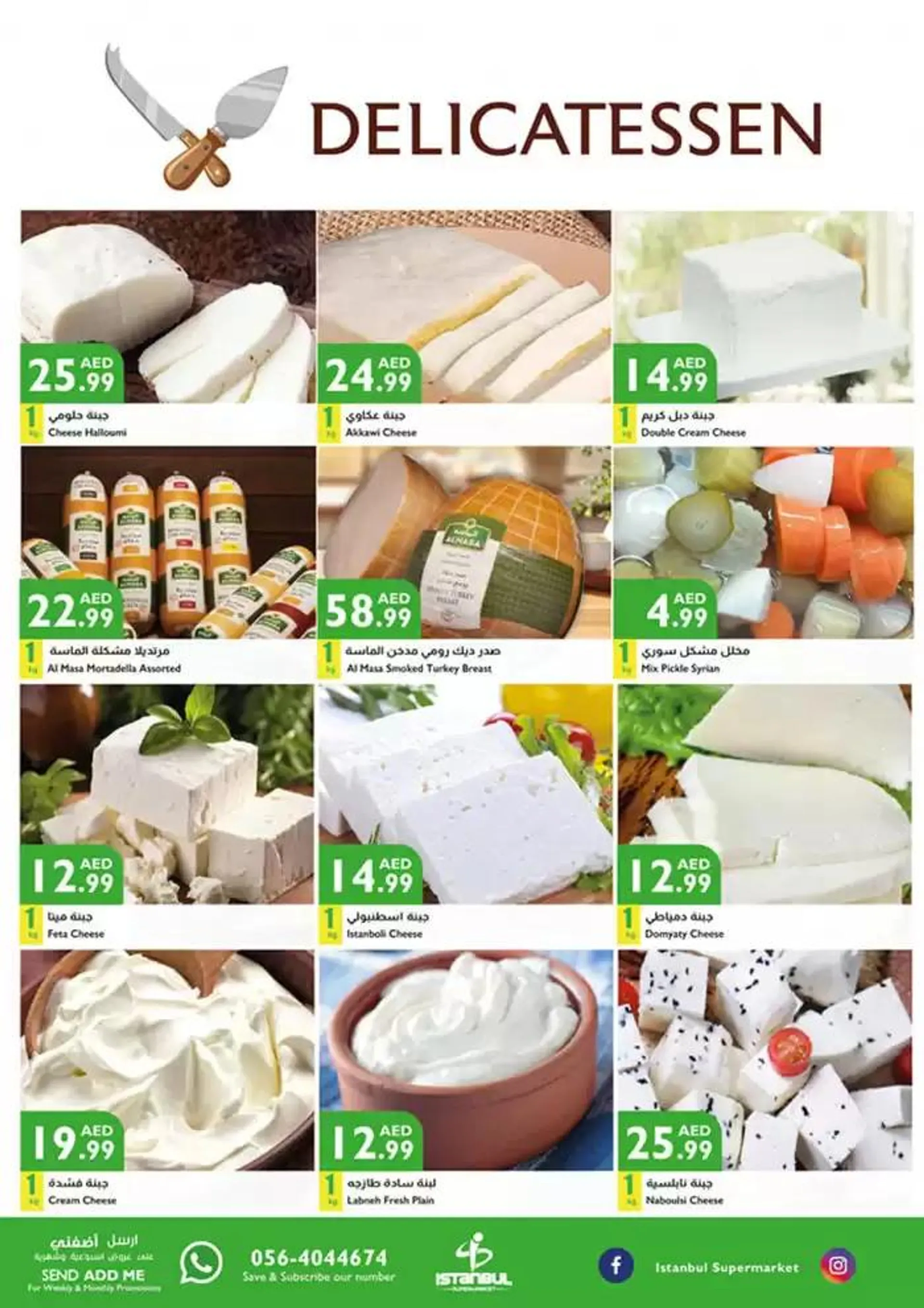 Istanbul Supermarket promotion from 19 January to 26 January 2025 - Offers page 3