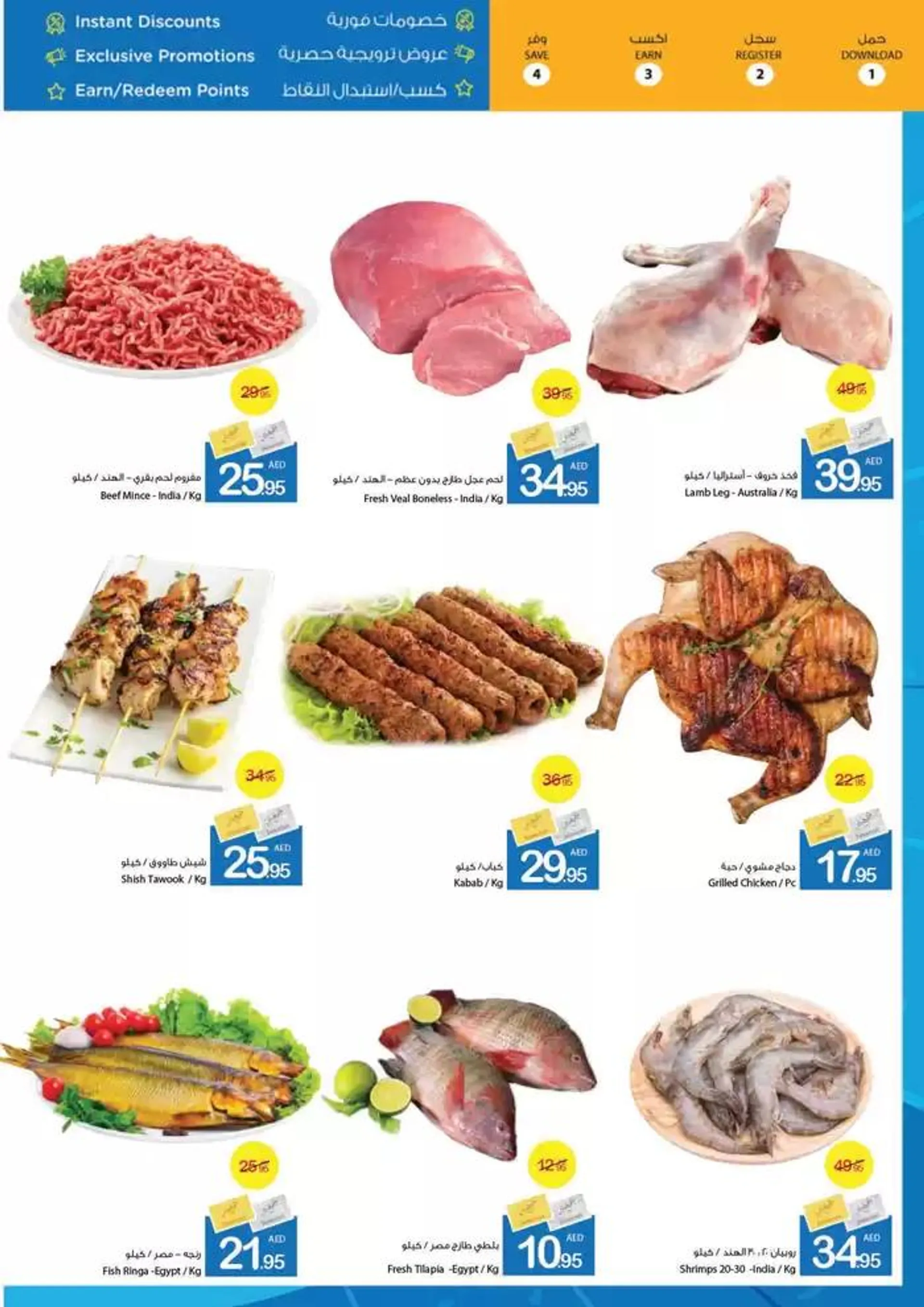 Ajman Market promotion from 27 September to 11 October 2024 - Offers page 4