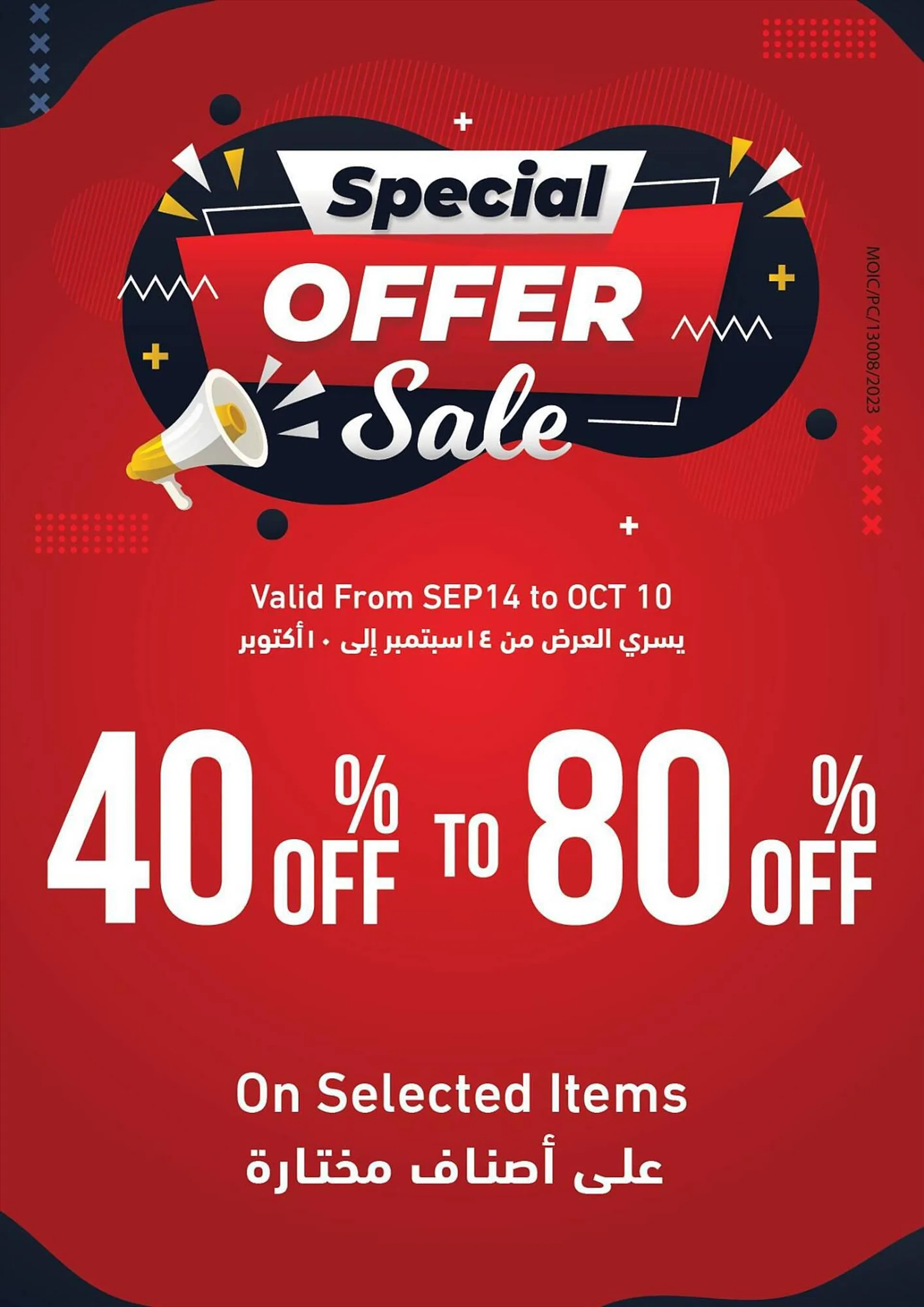 Ramez catalogue from 13 September to 23 September 2023 - Offers page 32