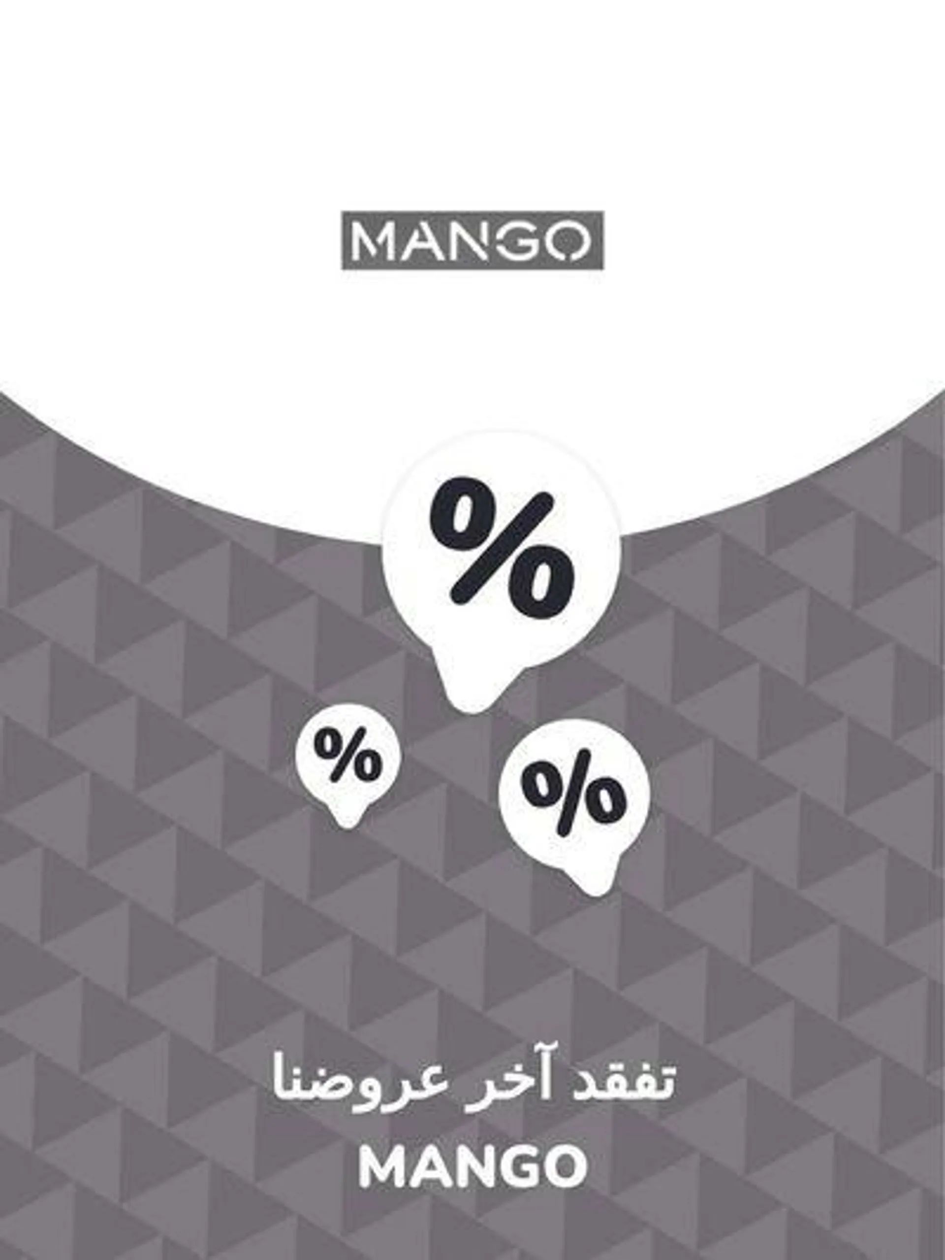 Offers MANGO - 1