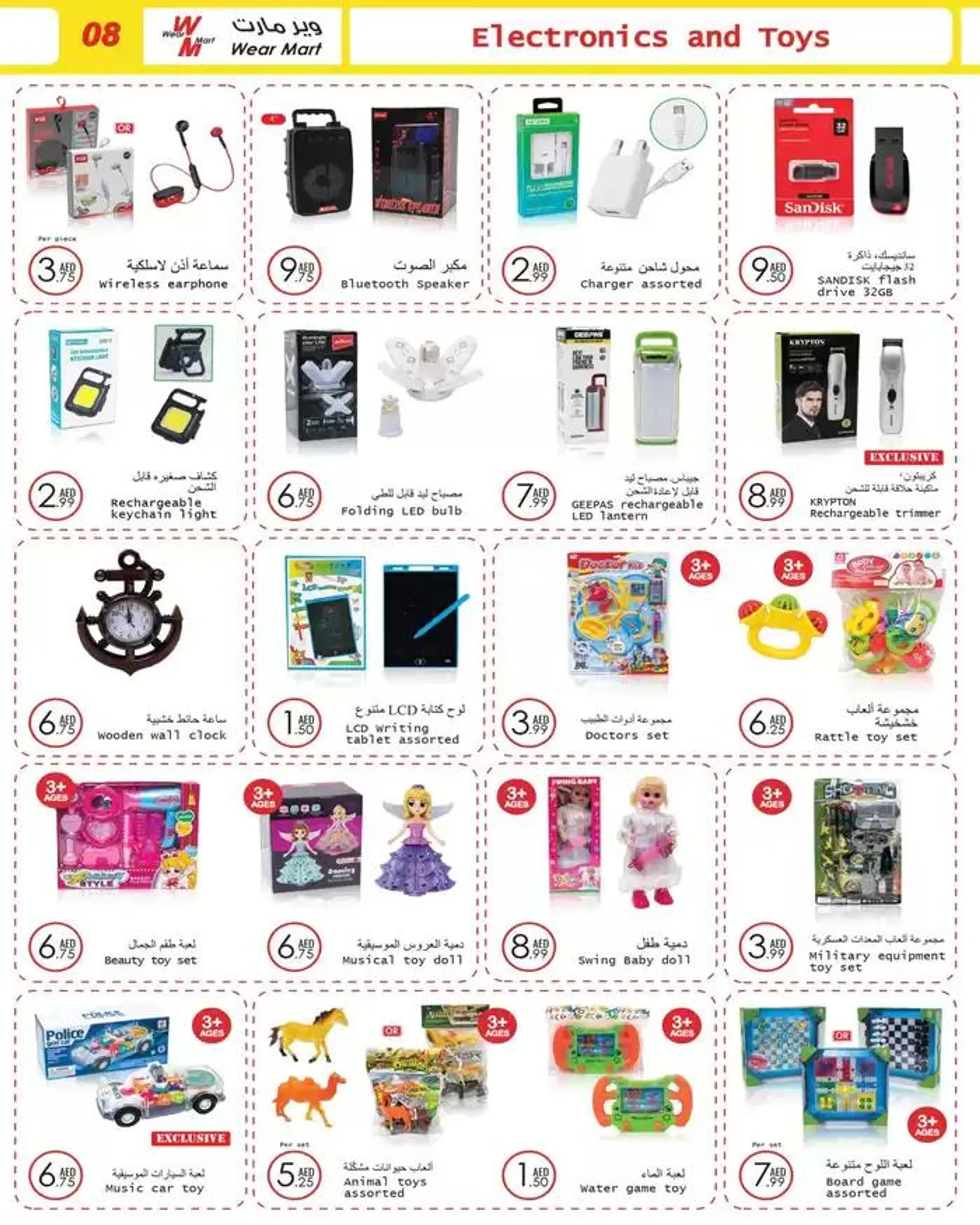 Wear Mart promotion - 1