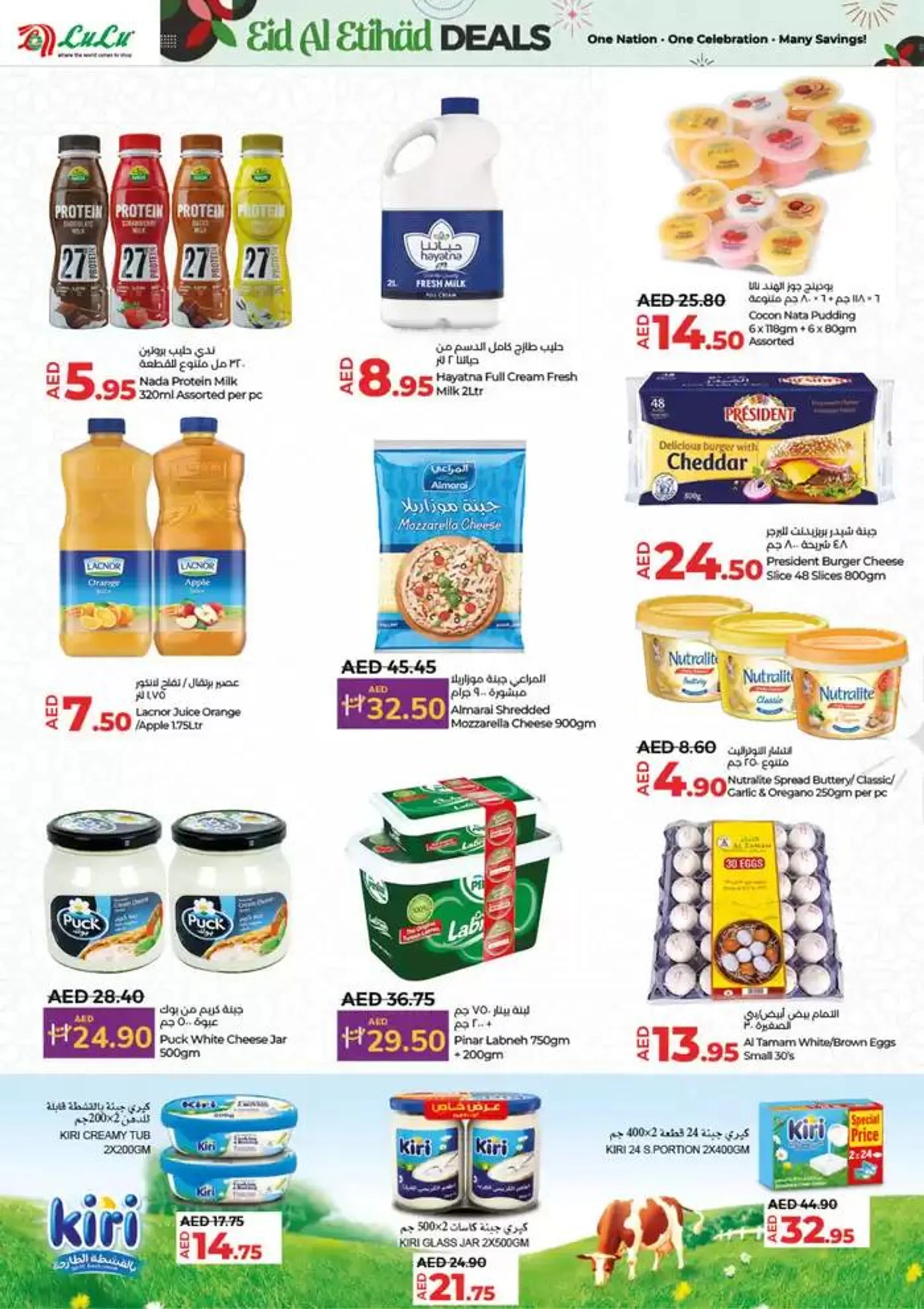 Eid al ethihad from 29 November to 13 December 2024 - Offers page 12