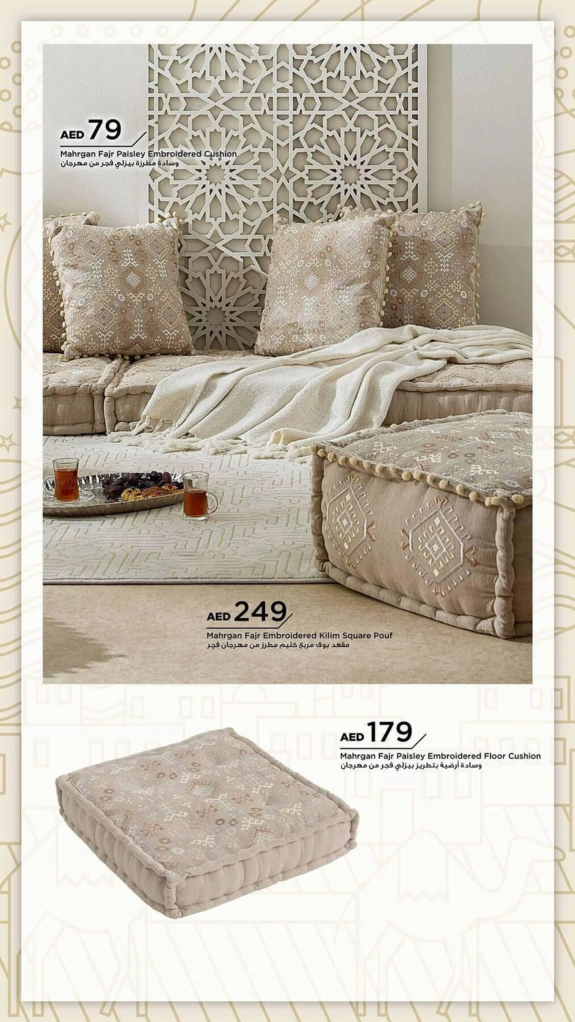 Home Box catalogue from 28 January to 31 March 2025 - Offers page 37