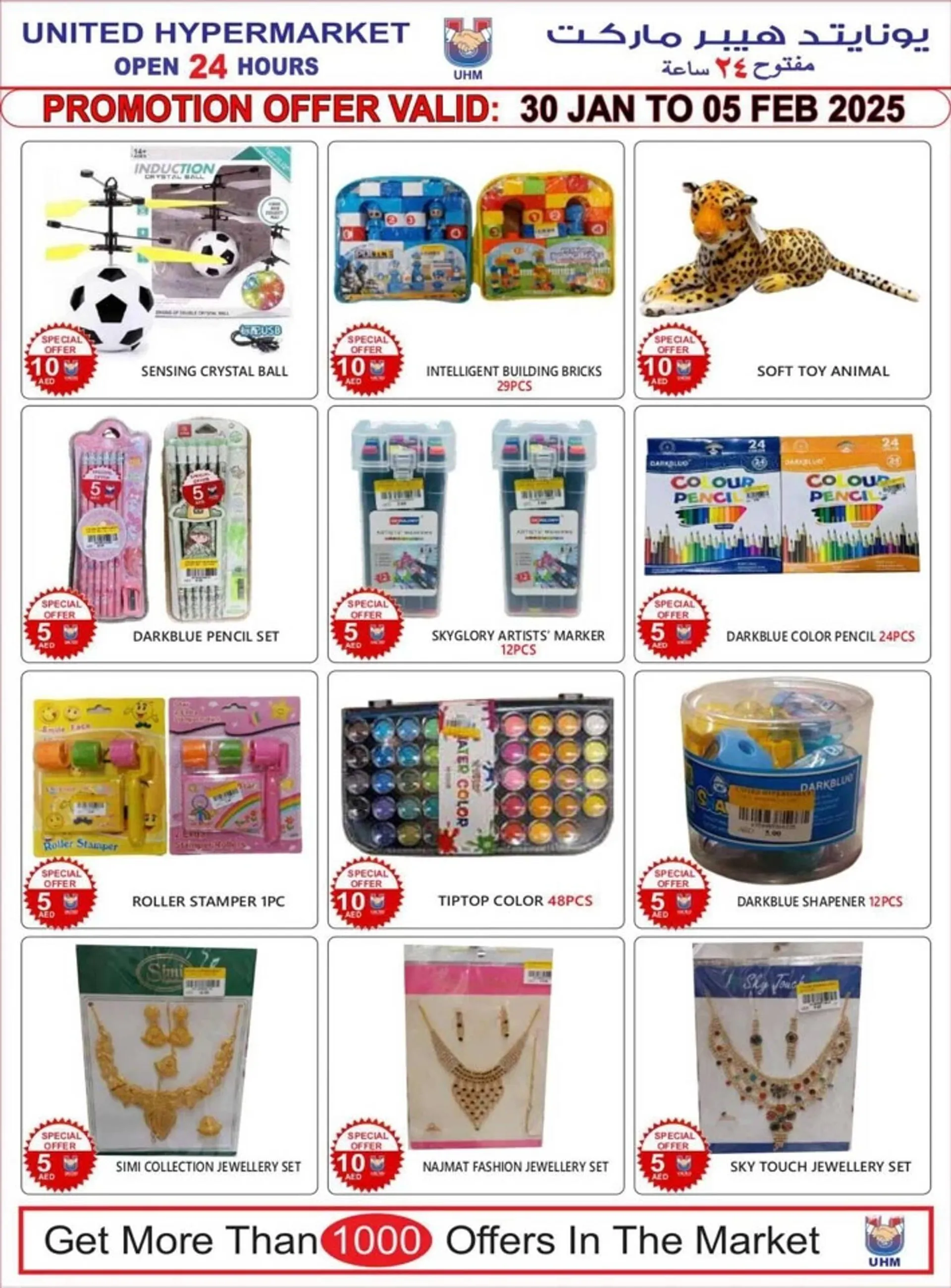 United Hypermarket catalogue from 30 January to 5 February 2025 - Offers page 14