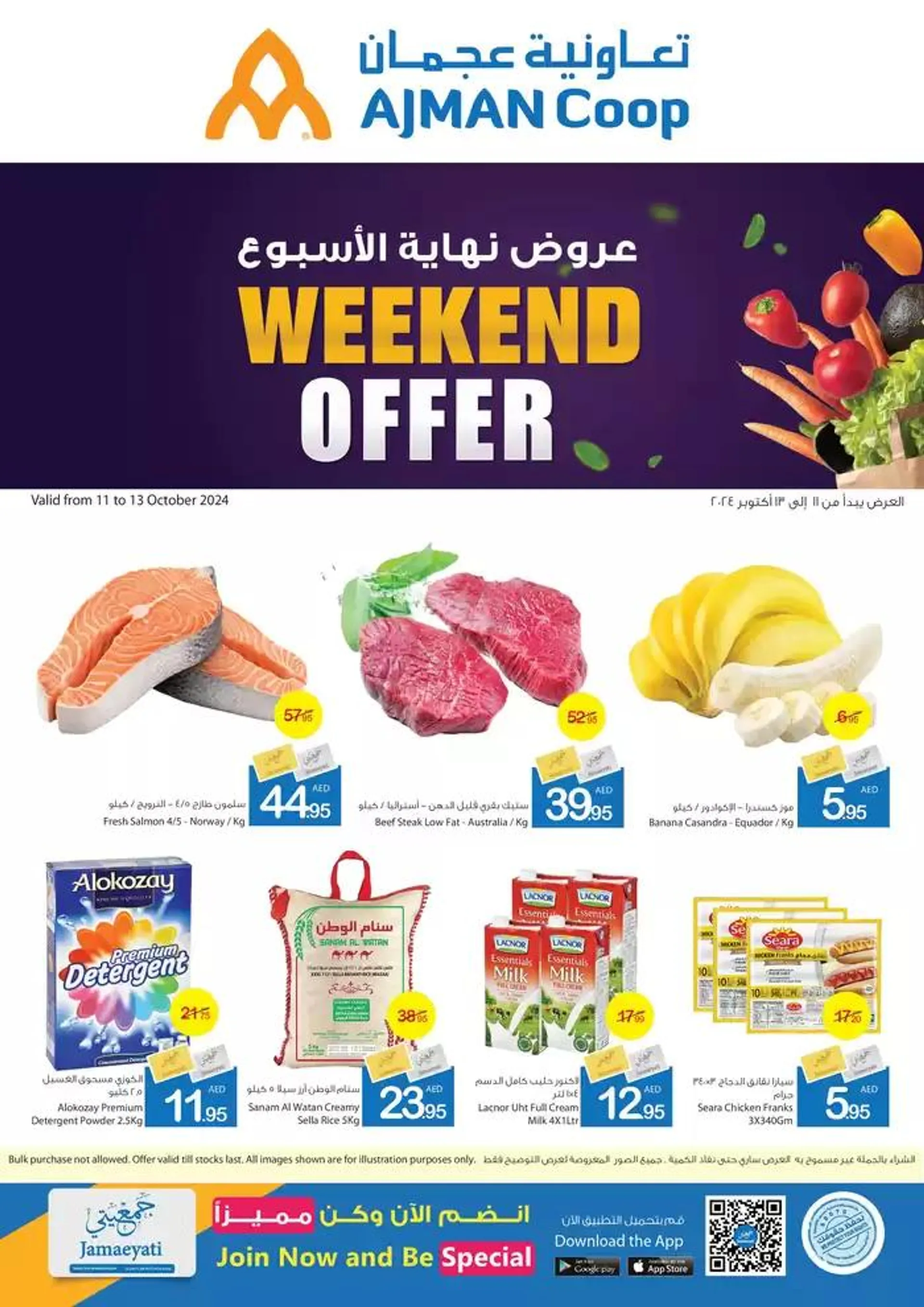 Ajman Market promotion - 1