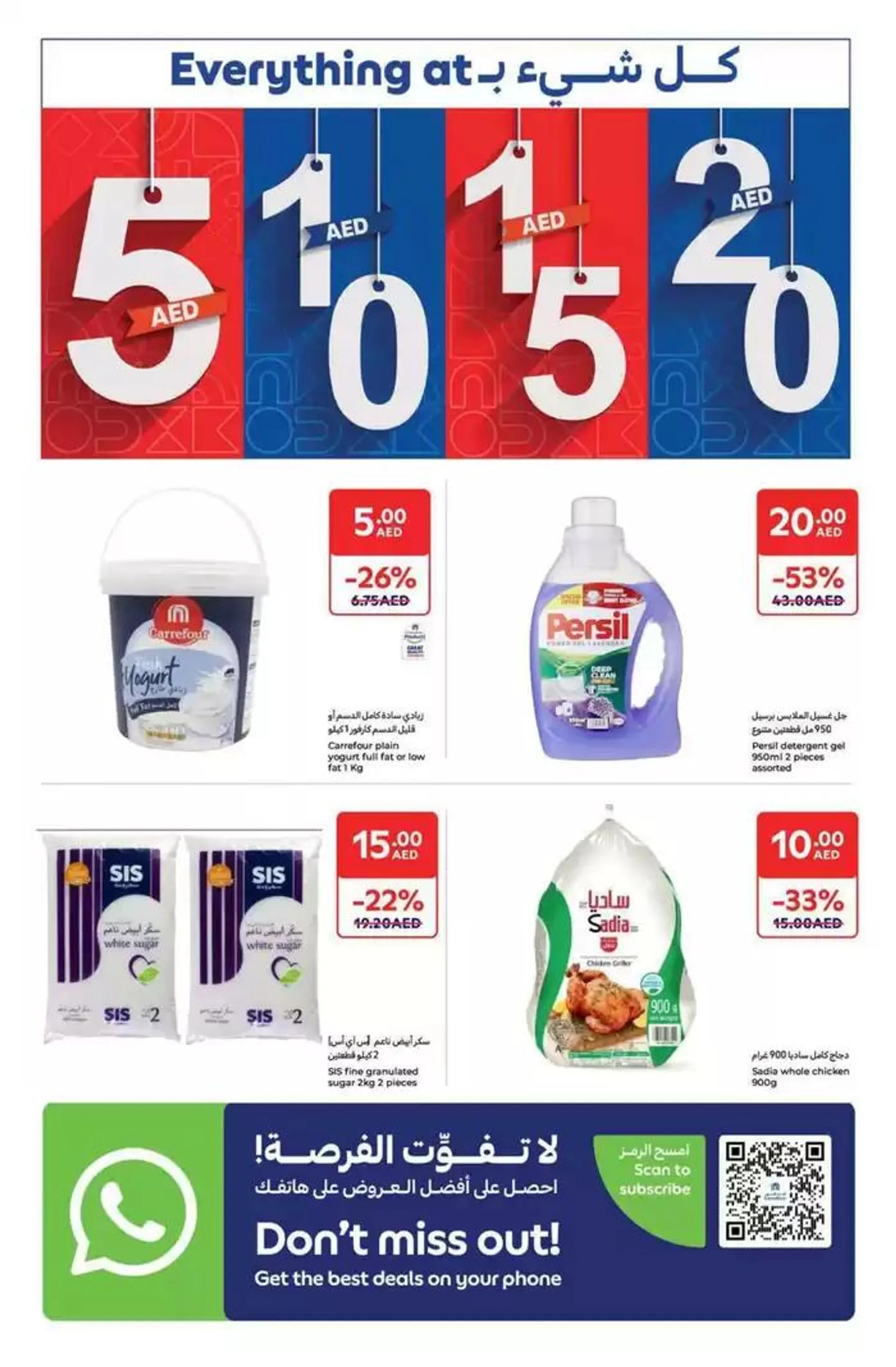 Everything At 5,10,15,20 AED from 13 January to 22 January 2025 - Offers page 18