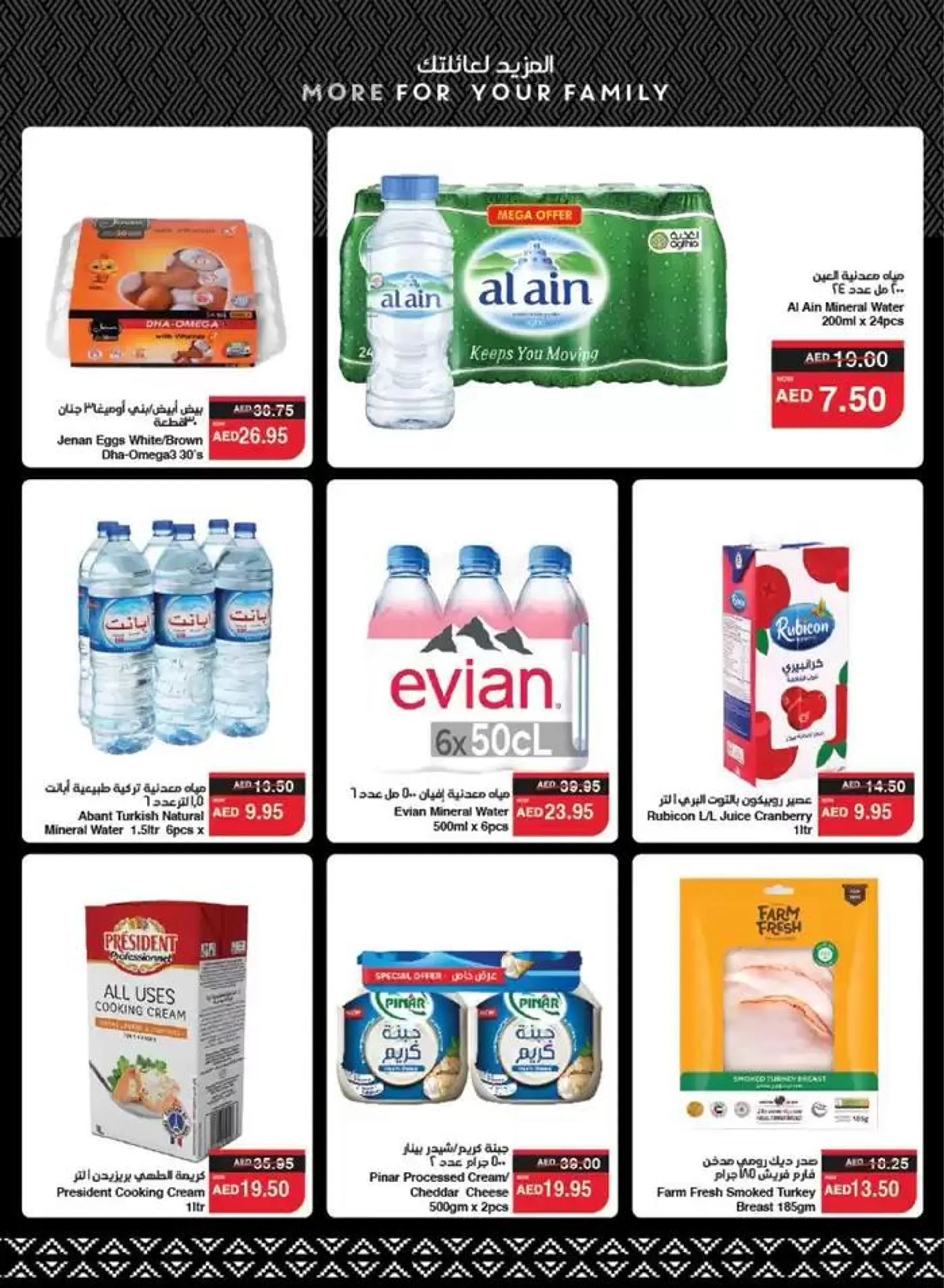 Spar promotion from 18 December to 1 January 2025 - Offers page 31