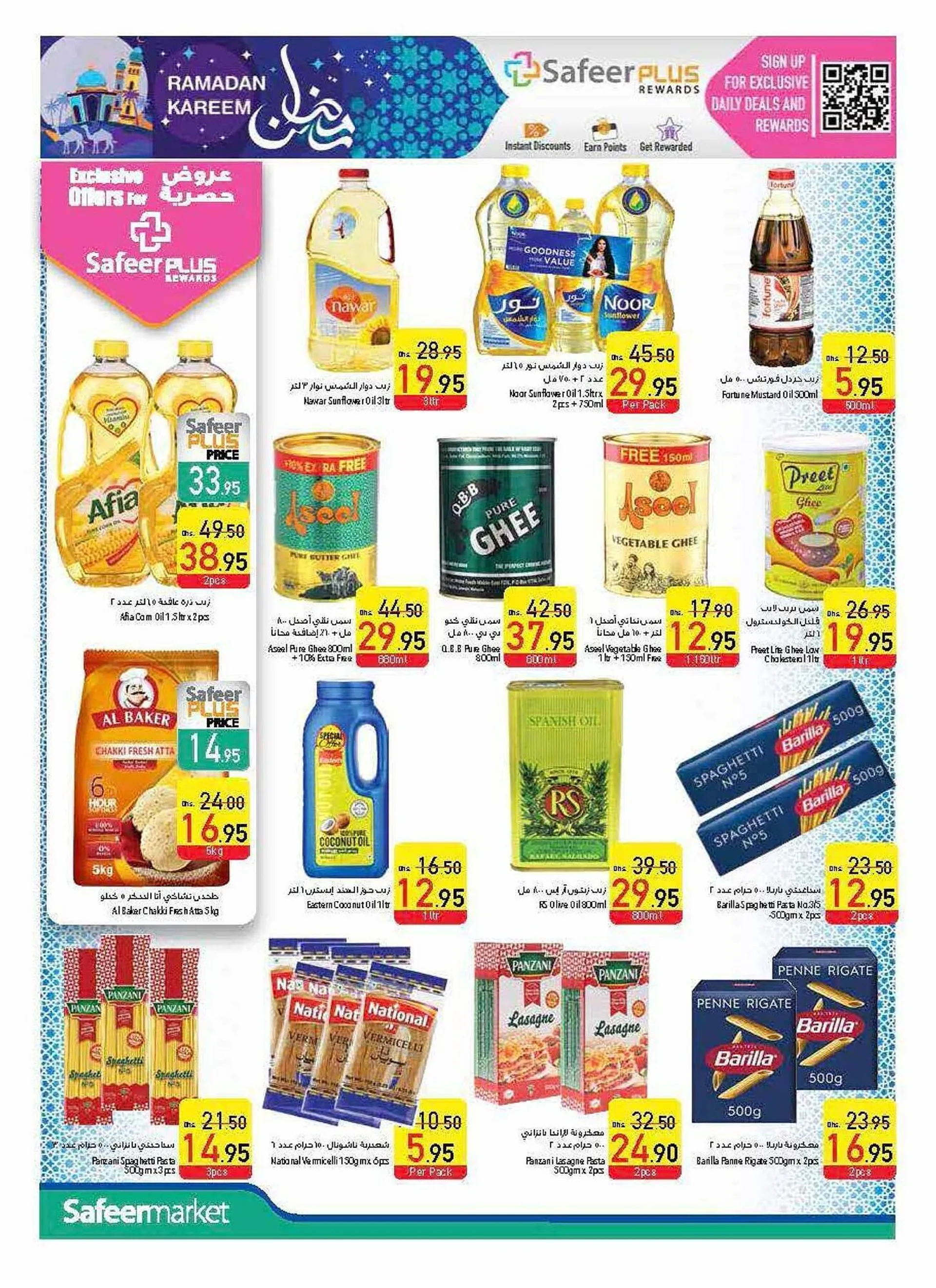 Safeer Market catalogue from 27 February to 5 March 2025 - Offers page 18