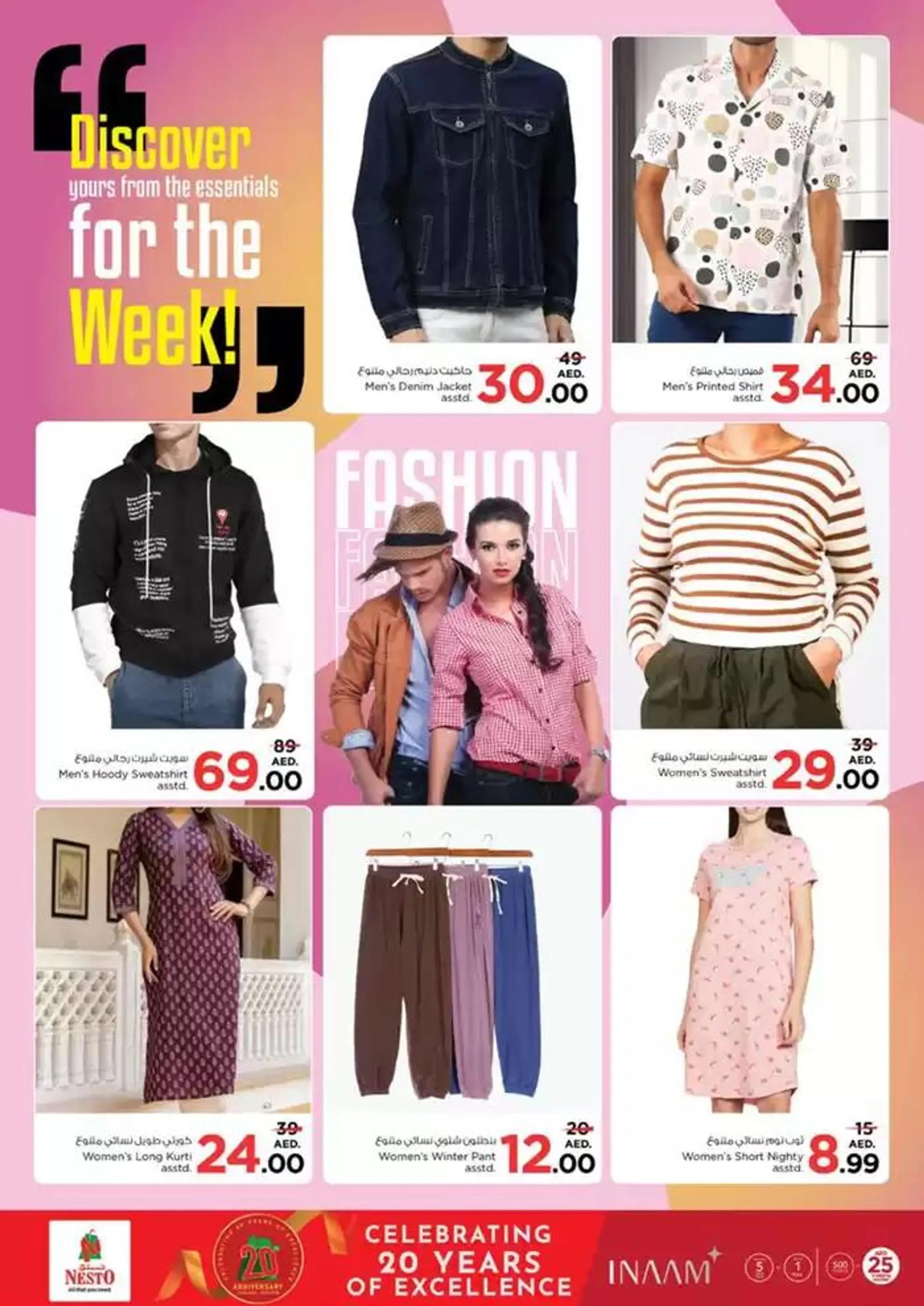 NESTO BIG SAVINGS OFFERS! from 28 November to 2 December 2024 - Offers page 33