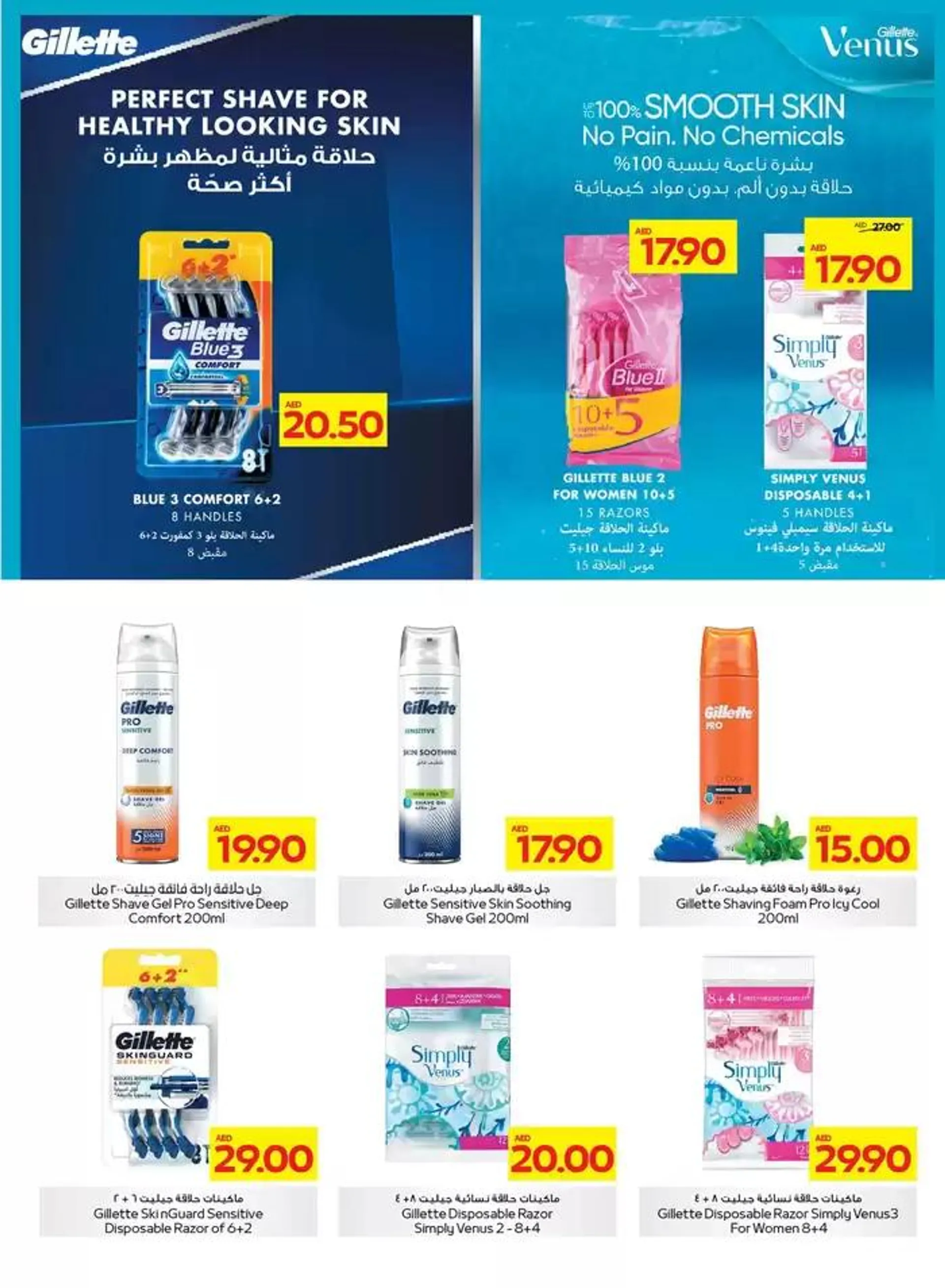 Abudhabi Coop promotion from 30 November to 14 December 2024 - Offers page 6