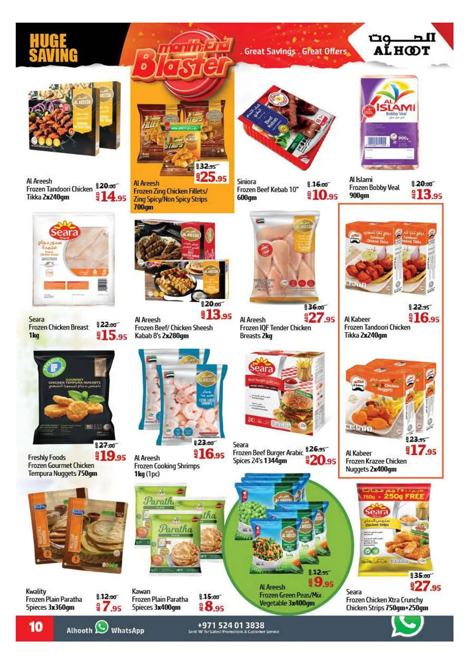 Al Hoot catalogue from 30 January to 2 February 2025 - Offers page 10