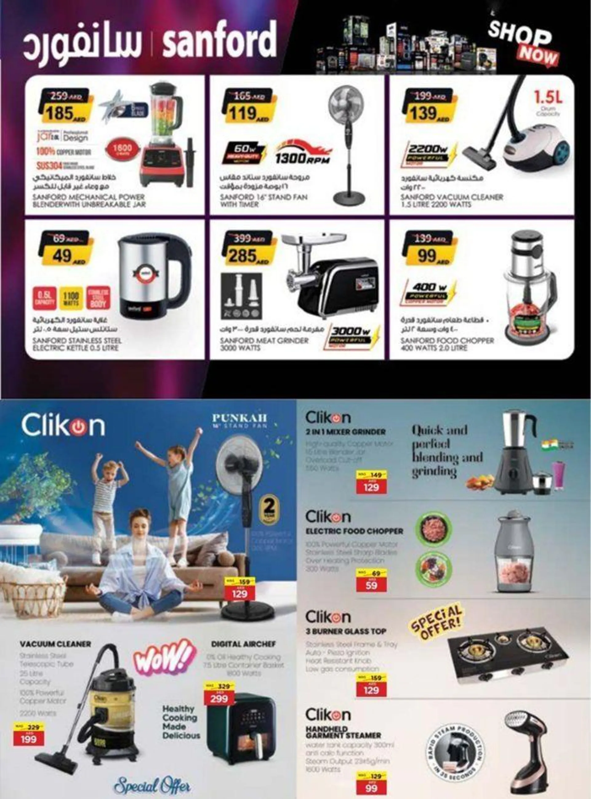 Spar Eid Al Adha Tech Deals from 10 June to 18 June 2024 - Offers page 6