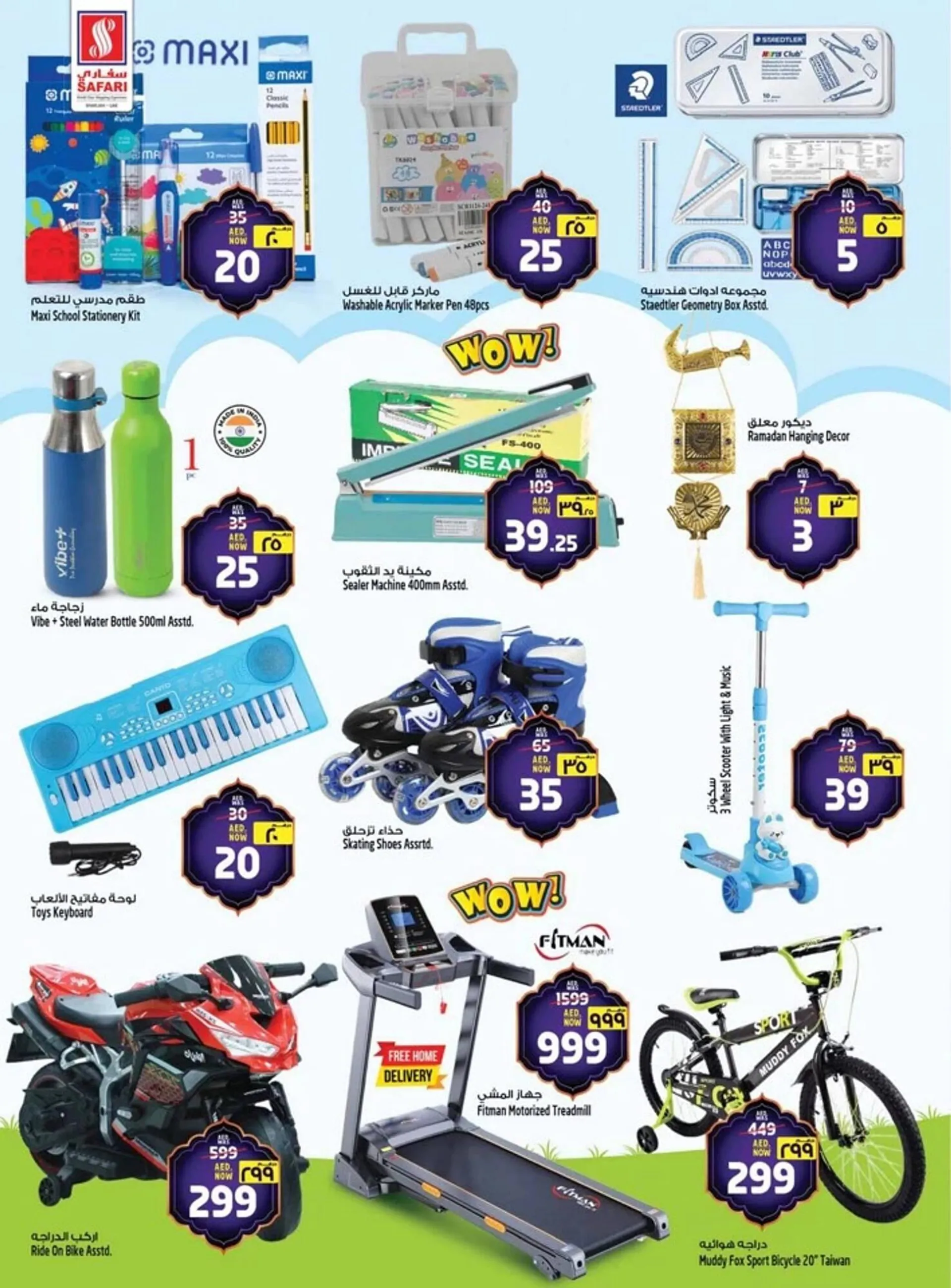 Safari Hypermarket catalogue from 24 February to 26 February 2025 - Offers page 14