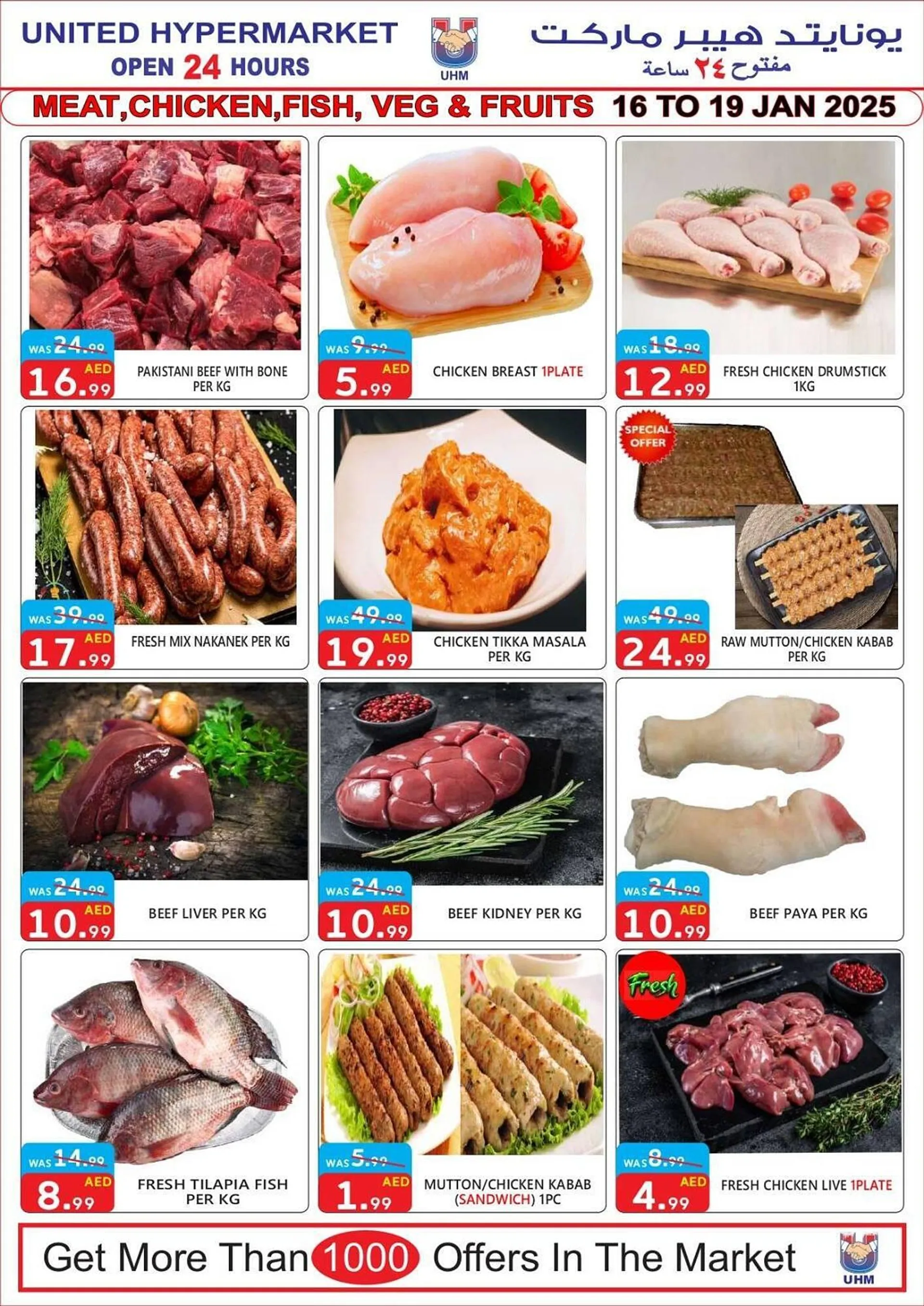 United Hypermarket catalogue from 16 January to 19 January 2025 - Offers page 3