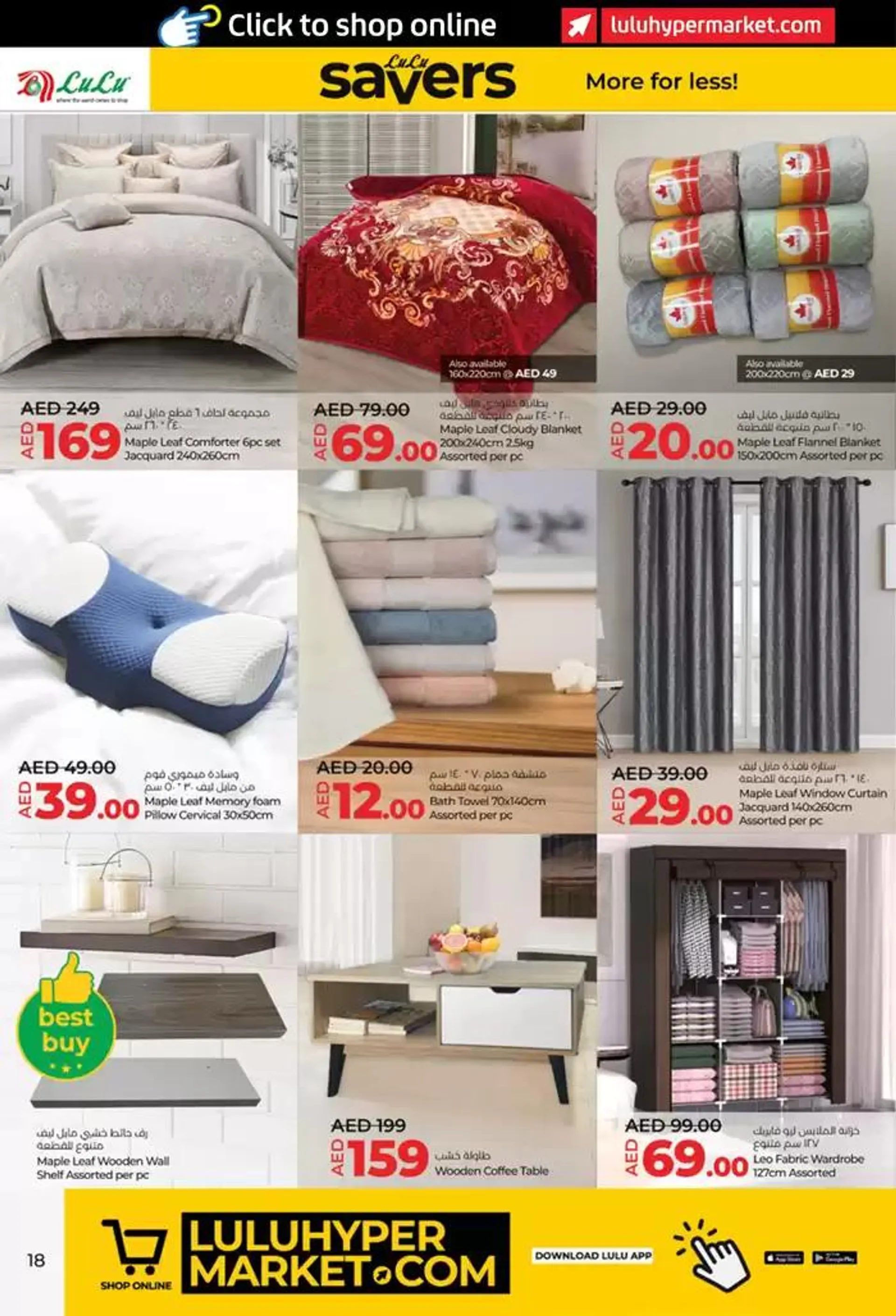 Lulu Savers! Abu Dhabi, Al Ain from 16 January to 22 January 2025 - Offers page 18