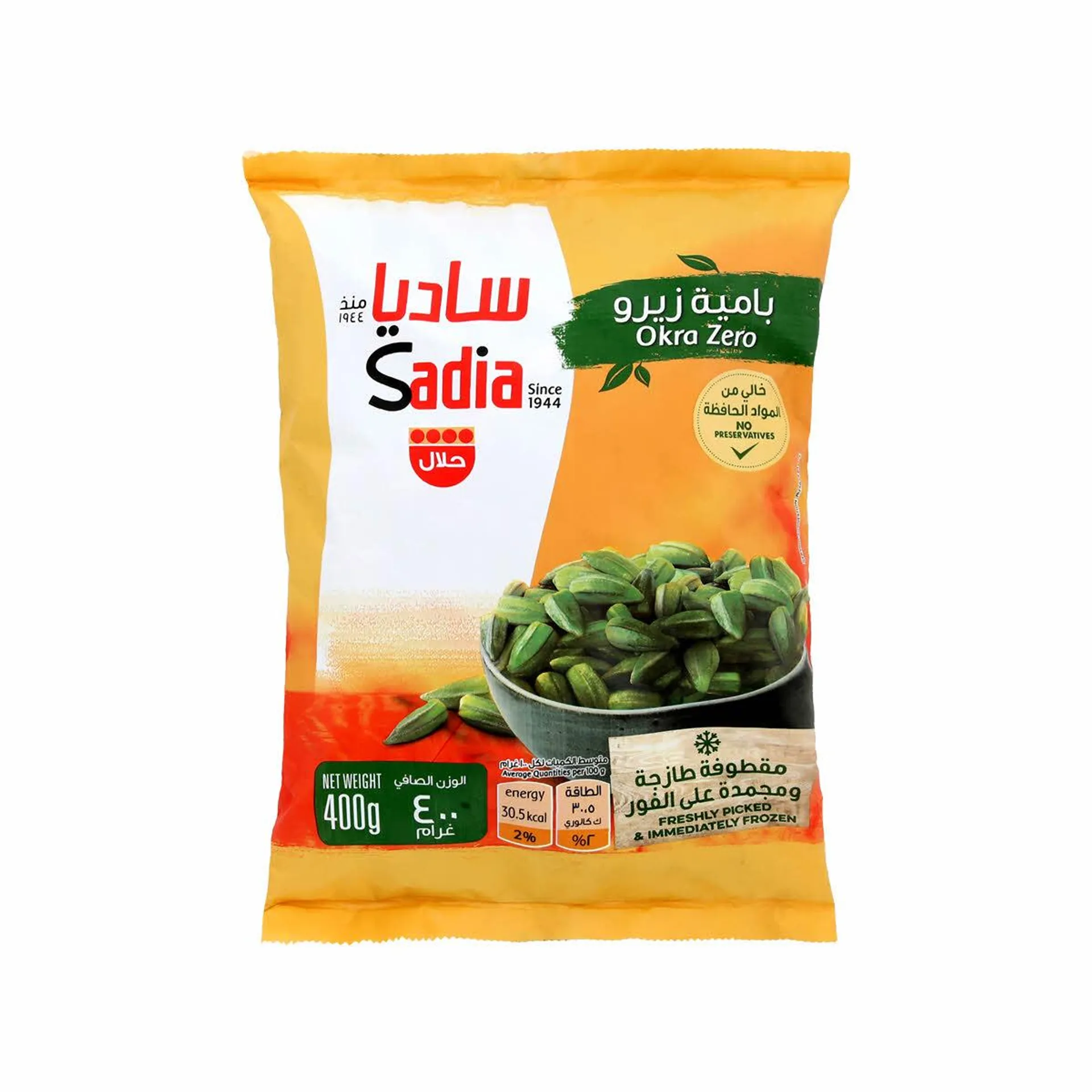 Sadia Frozen Okra 400 g