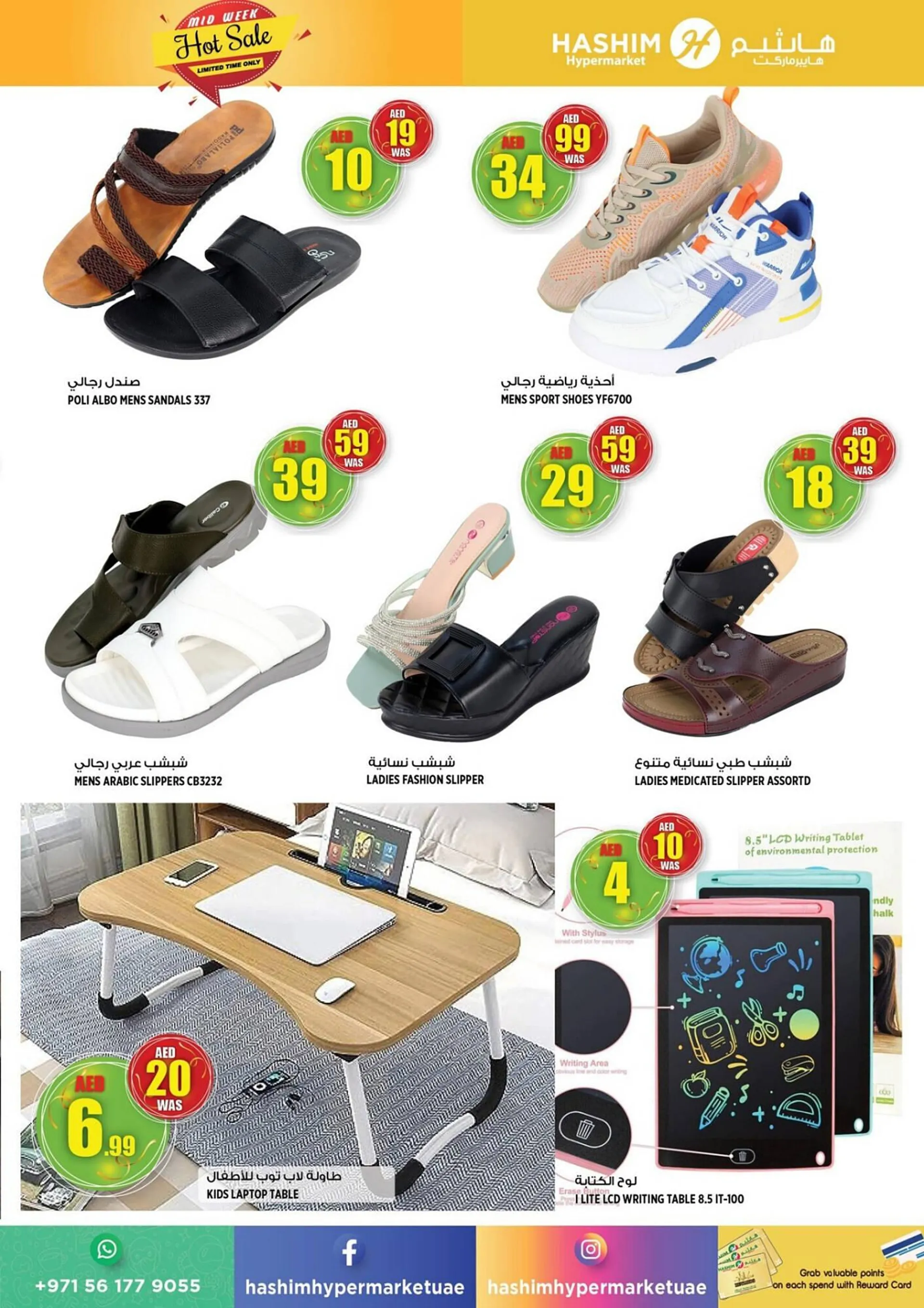 Hashim Hypermarket catalogue from 12 September to 13 September 2023 - Offers page 7
