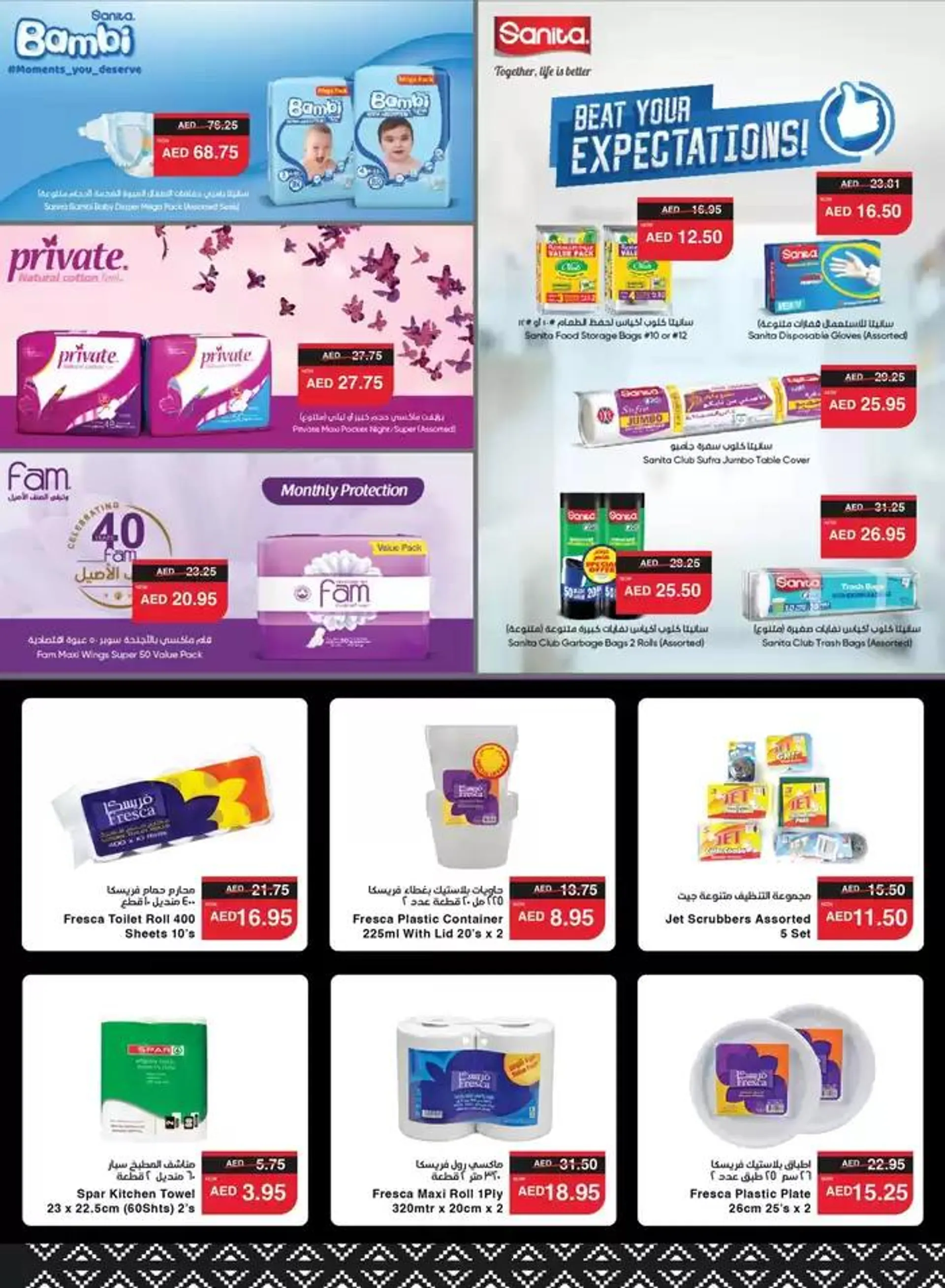 Exclusive bargains from 10 October to 24 October 2024 - Offers page 8