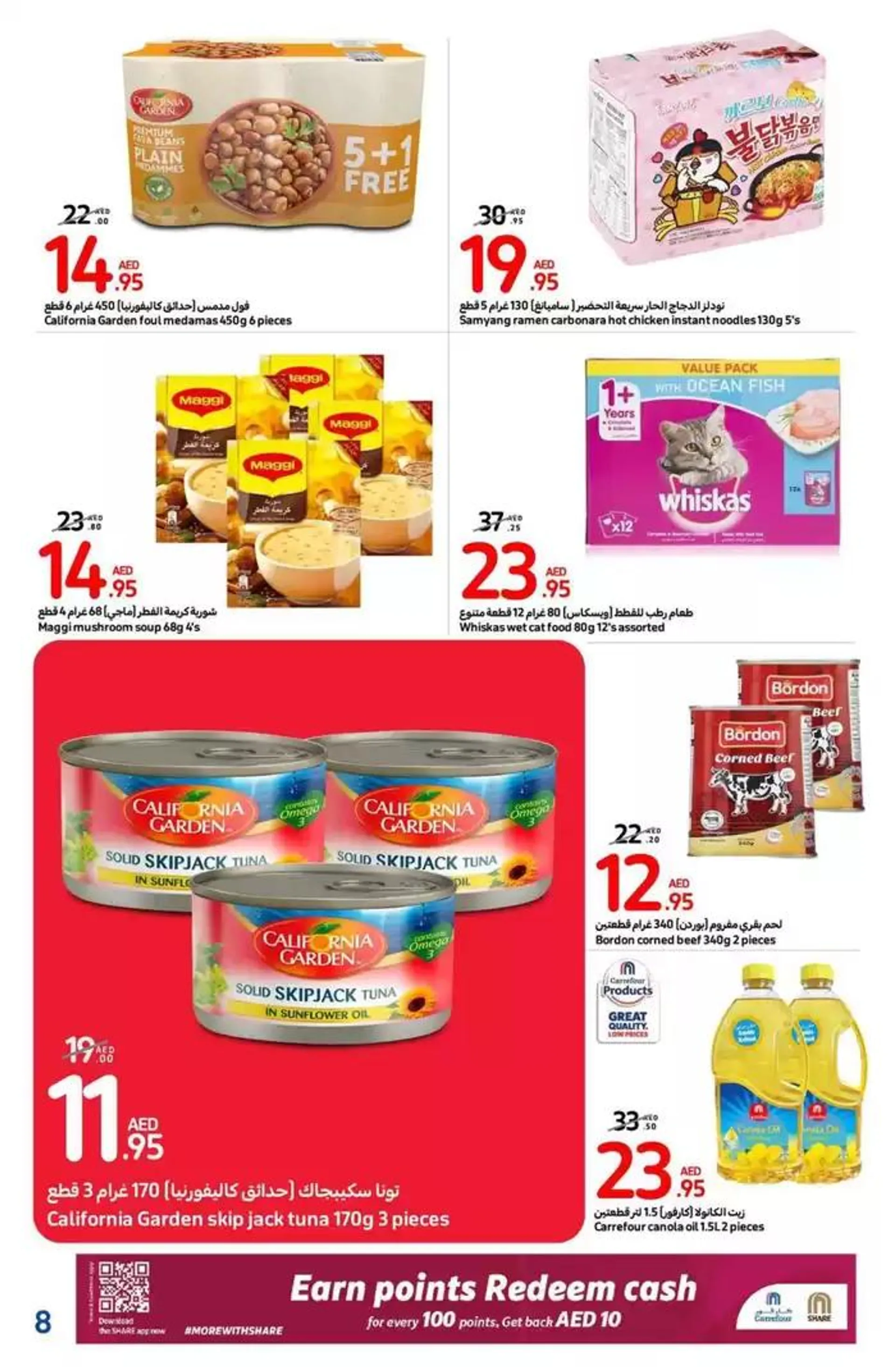 National Day Offers from 21 November to 5 December 2024 - Offers page 26