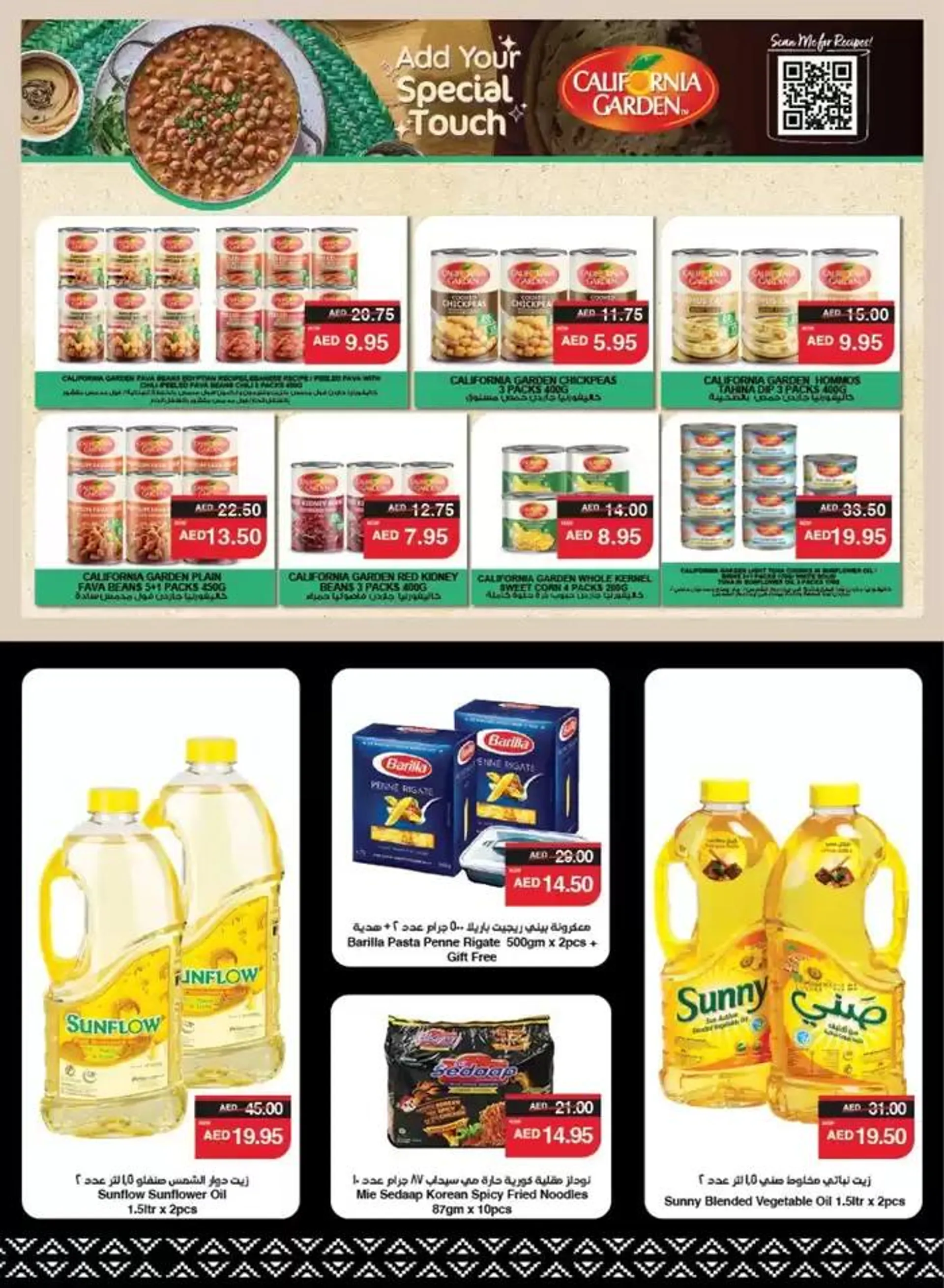 Spar promotion from 18 December to 1 January 2025 - Offers page 7