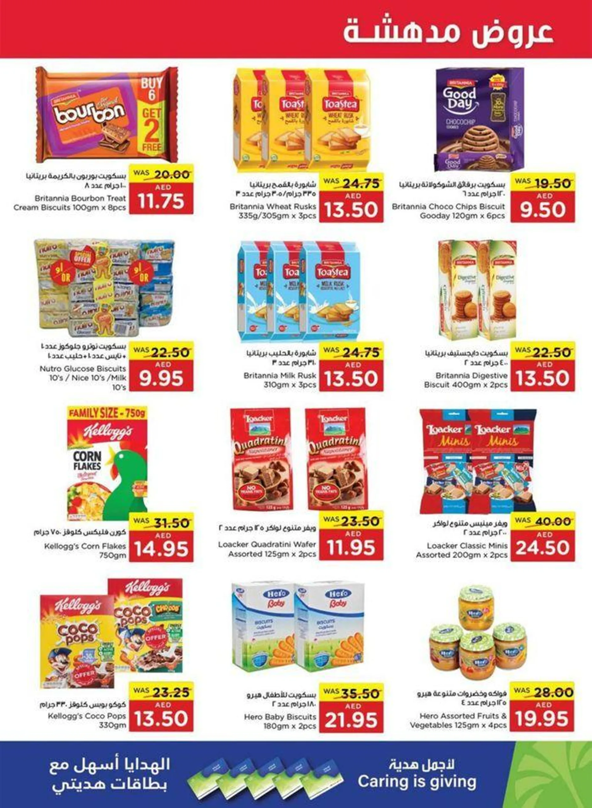 Super Savers! - 21